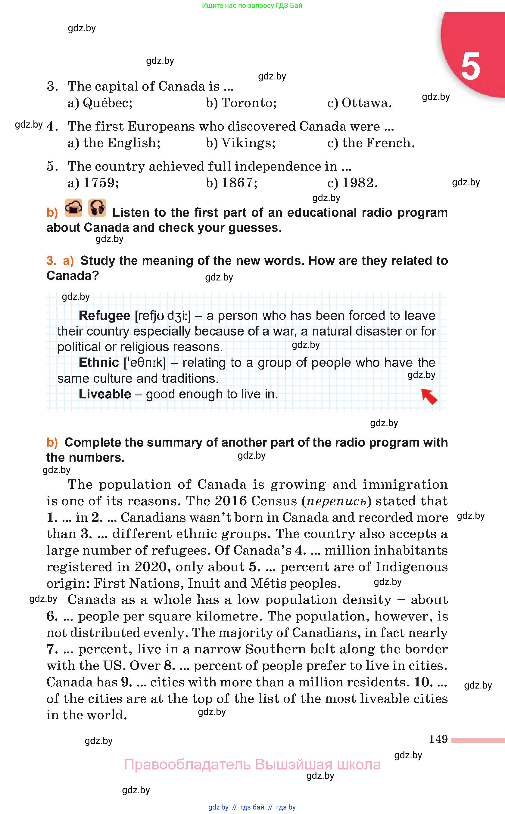 Английский язык (english), 11 класс Учебник (Student's book), авторы: Юхнель Наталья Валентиновна, Демченко Наталья Валентиновна, Романчук Вероника Романовна, Малиновская Елена Александровна, Севрюкова Татьяна Юрьевна, Бушуева Эдите Владиславовна, Наумова Елена Георгиевна, Яковчиц Т Н, издательство Вышэйшая школа, Минск, 2021, бирюзового цвета, страница 149