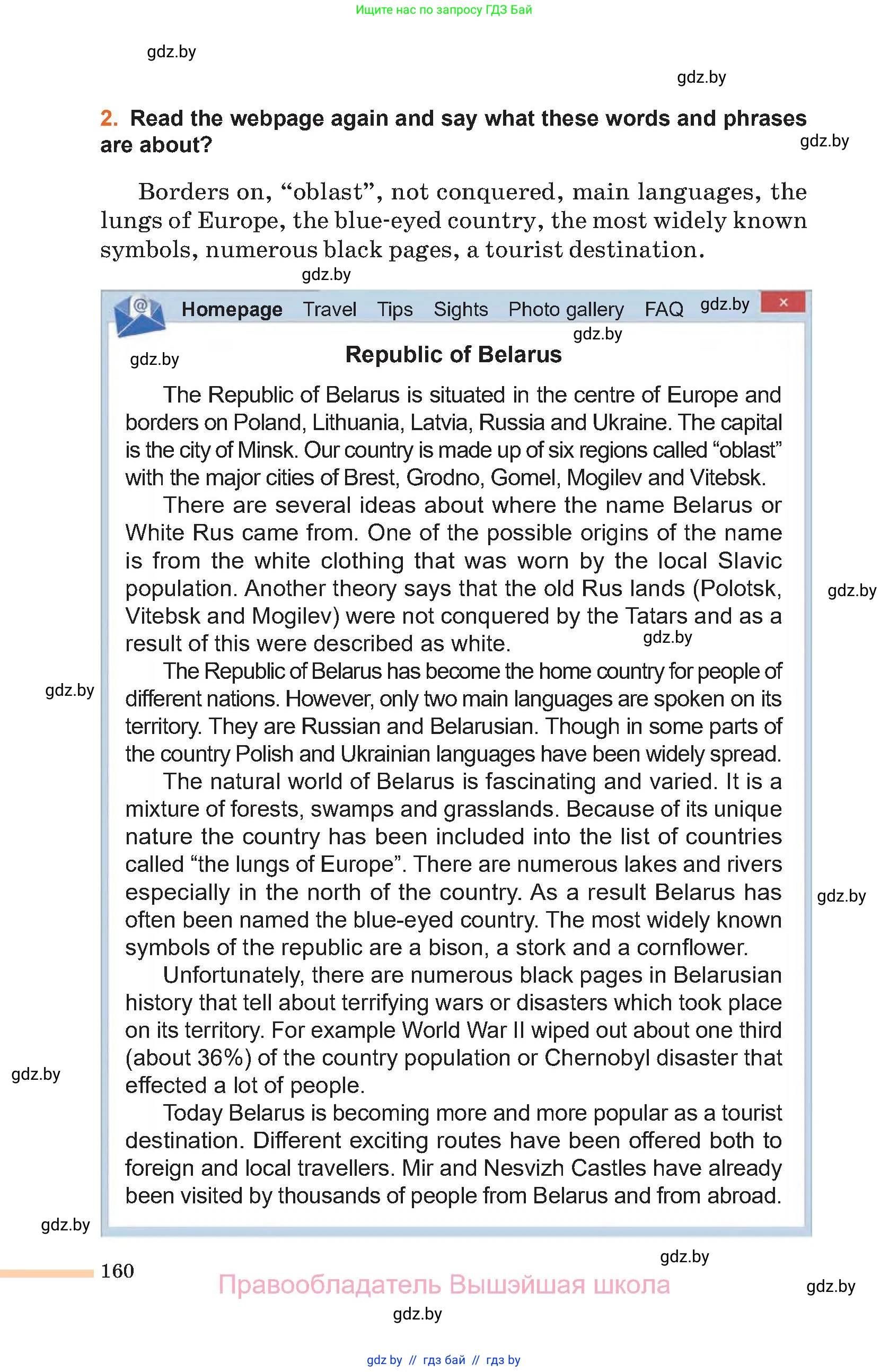 Английский язык (english), 11 класс Учебник (Student's book), авторы: Юхнель Наталья Валентиновна, Демченко Наталья Валентиновна, Романчук Вероника Романовна, Малиновская Елена Александровна, Севрюкова Татьяна Юрьевна, Бушуева Эдите Владиславовна, Наумова Елена Георгиевна, Яковчиц Т Н, издательство Вышэйшая школа, Минск, 2021, бирюзового цвета, страница 160