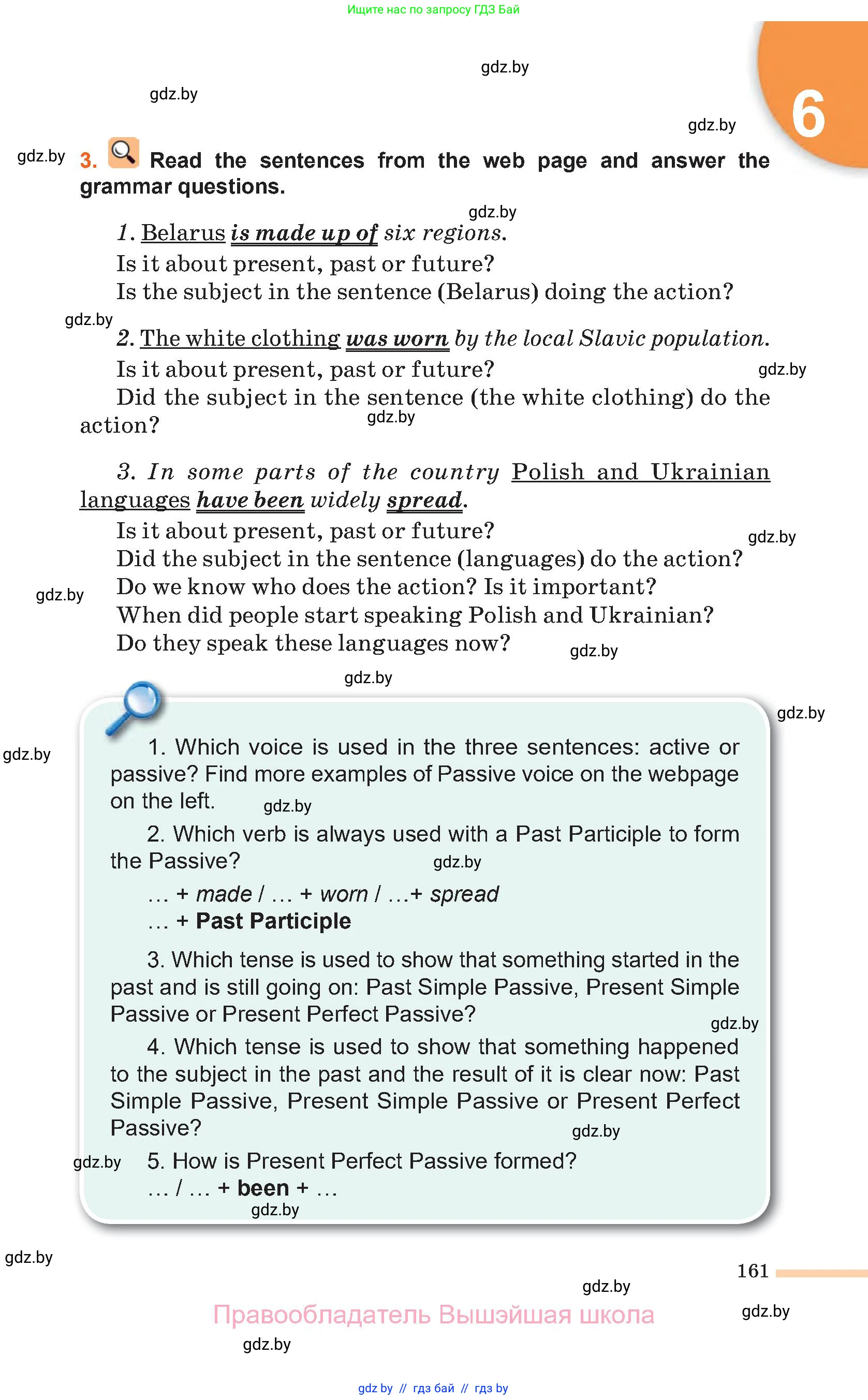 Английский язык (english), 11 класс Учебник (Student's book), авторы: Юхнель Наталья Валентиновна, Демченко Наталья Валентиновна, Романчук Вероника Романовна, Малиновская Елена Александровна, Севрюкова Татьяна Юрьевна, Бушуева Эдите Владиславовна, Наумова Елена Георгиевна, Яковчиц Т Н, издательство Вышэйшая школа, Минск, 2021, бирюзового цвета, страница 161