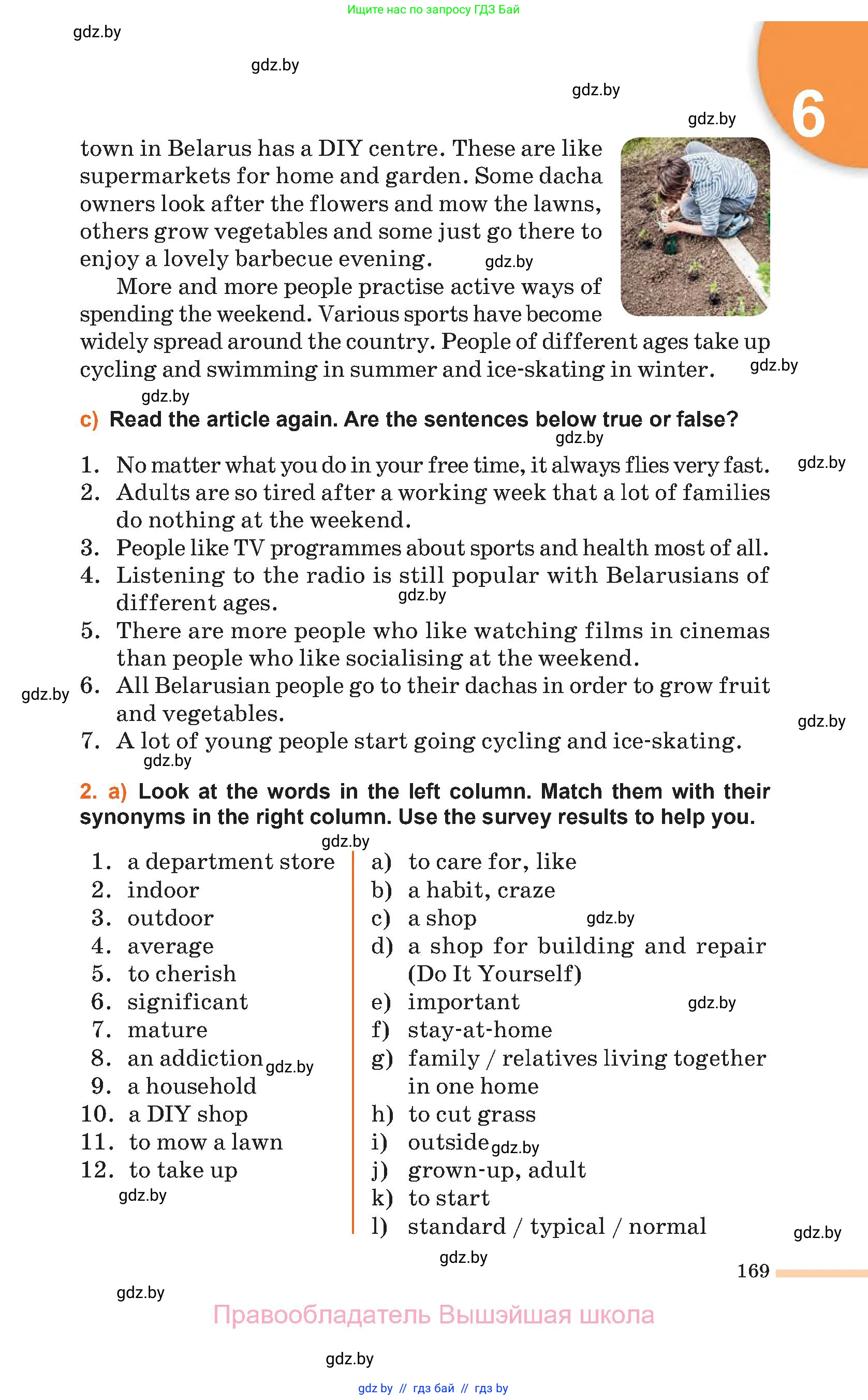 Английский язык (english), 11 класс Учебник (Student's book), авторы: Юхнель Наталья Валентиновна, Демченко Наталья Валентиновна, Романчук Вероника Романовна, Малиновская Елена Александровна, Севрюкова Татьяна Юрьевна, Бушуева Эдите Владиславовна, Наумова Елена Георгиевна, Яковчиц Т Н, издательство Вышэйшая школа, Минск, 2021, бирюзового цвета, страница 169