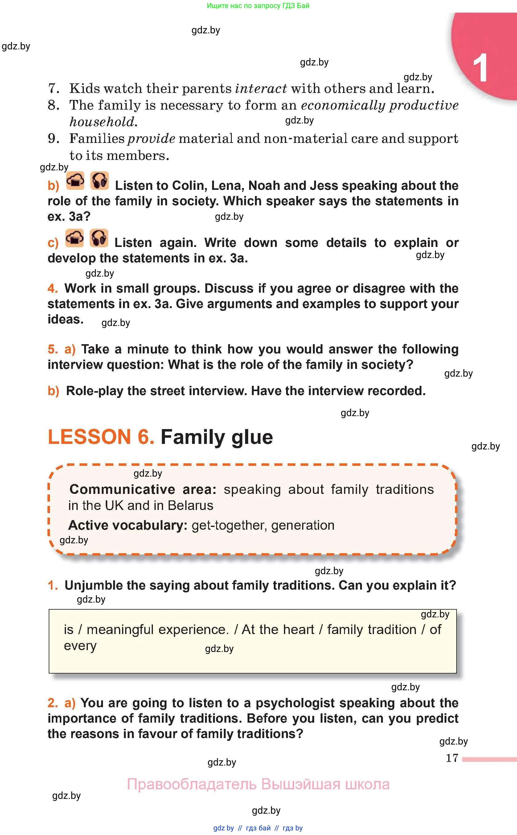 Английский язык (english), 11 класс Учебник (Student's book), авторы: Юхнель Наталья Валентиновна, Демченко Наталья Валентиновна, Романчук Вероника Романовна, Малиновская Елена Александровна, Севрюкова Татьяна Юрьевна, Бушуева Эдите Владиславовна, Наумова Елена Георгиевна, Яковчиц Т Н, издательство Вышэйшая школа, Минск, 2021, бирюзового цвета, страница 17