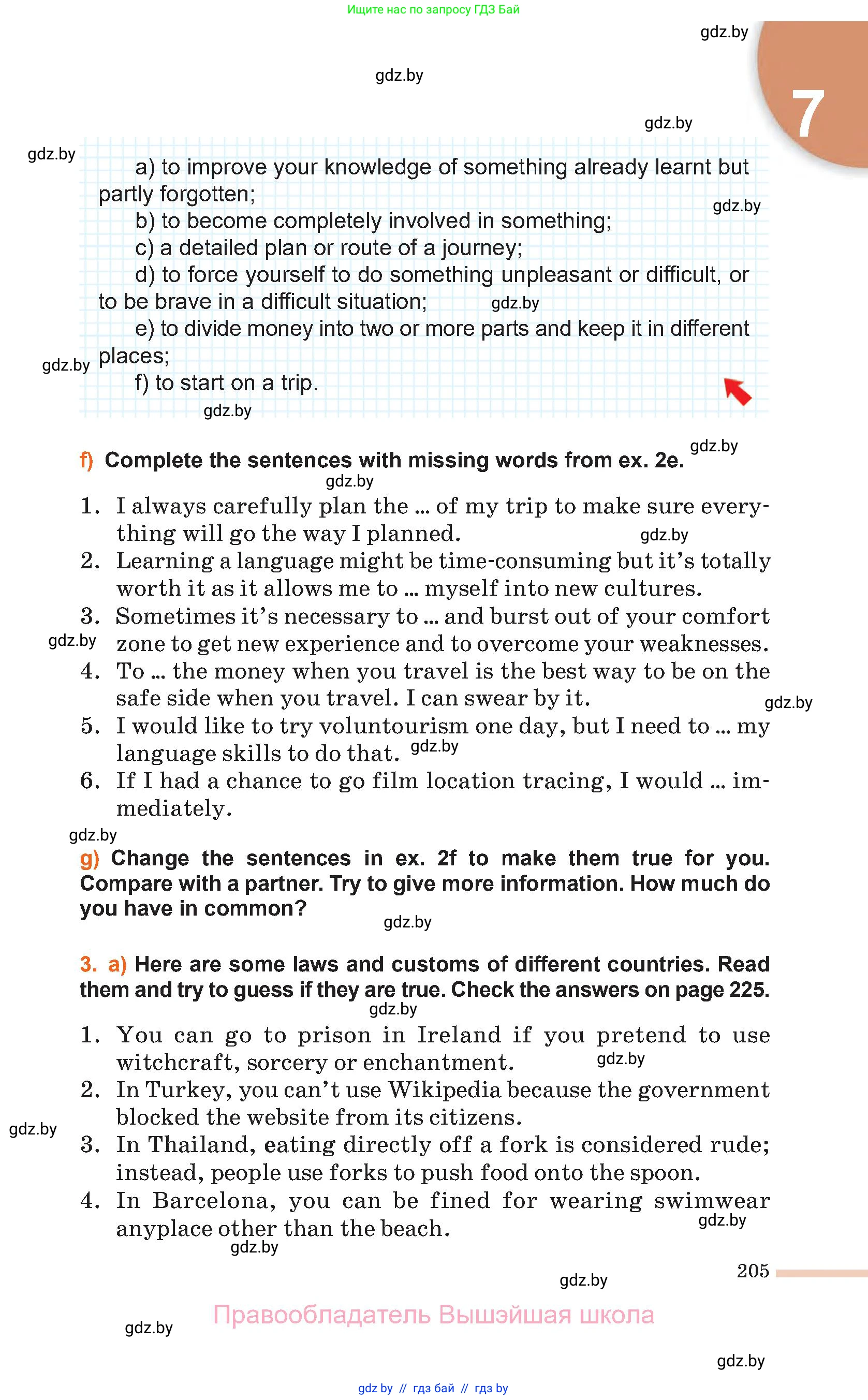 Английский язык (english), 11 класс Учебник (Student's book), авторы: Юхнель Наталья Валентиновна, Демченко Наталья Валентиновна, Романчук Вероника Романовна, Малиновская Елена Александровна, Севрюкова Татьяна Юрьевна, Бушуева Эдите Владиславовна, Наумова Елена Георгиевна, Яковчиц Т Н, издательство Вышэйшая школа, Минск, 2021, бирюзового цвета, страница 205