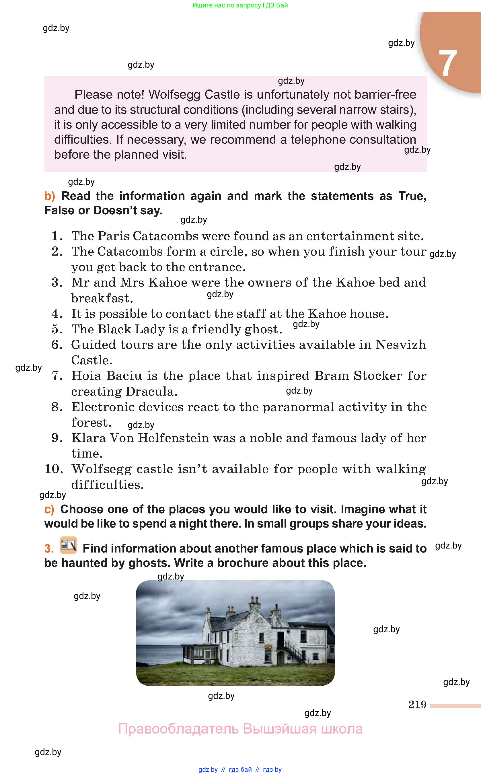 Английский язык (english), 11 класс Учебник (Student's book), авторы: Юхнель Наталья Валентиновна, Демченко Наталья Валентиновна, Романчук Вероника Романовна, Малиновская Елена Александровна, Севрюкова Татьяна Юрьевна, Бушуева Эдите Владиславовна, Наумова Елена Георгиевна, Яковчиц Т Н, издательство Вышэйшая школа, Минск, 2021, бирюзового цвета, страница 219