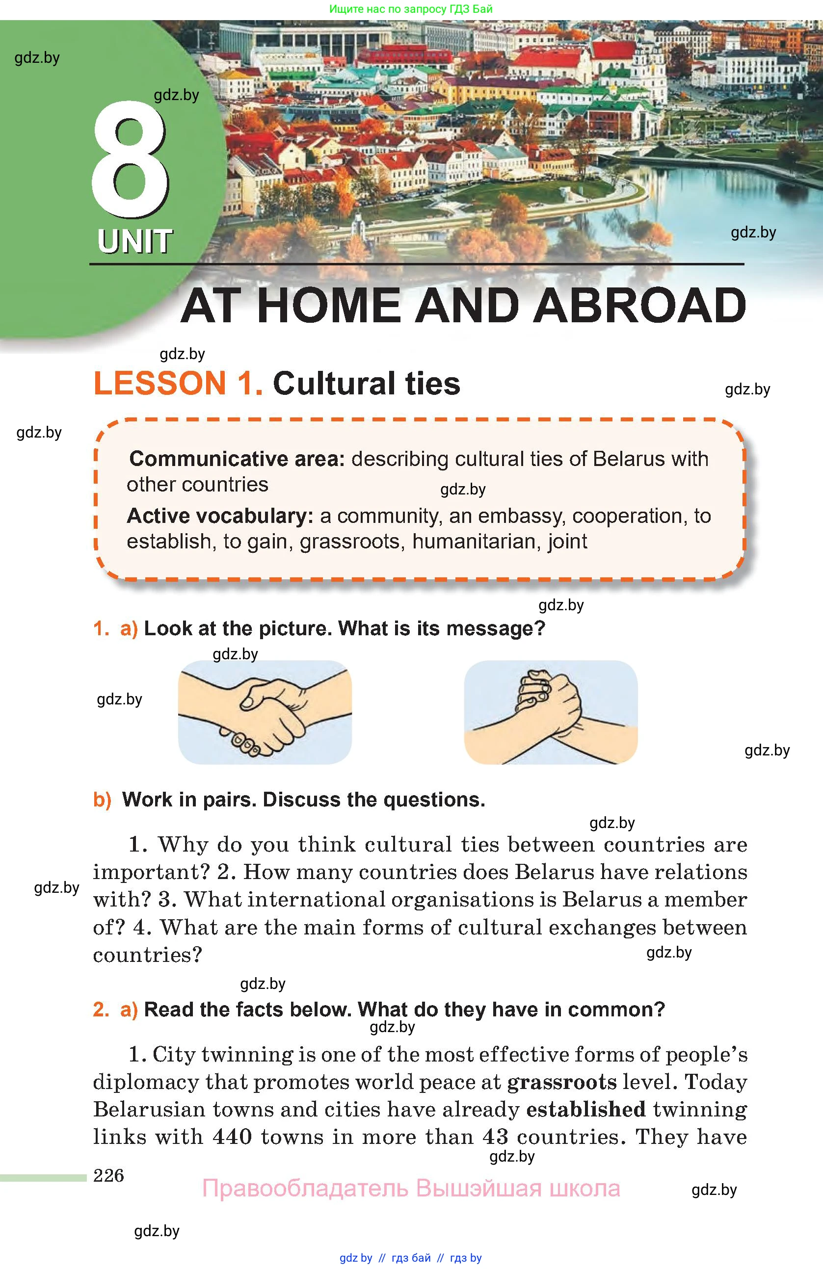 Английский язык (english), 11 класс Учебник (Student's book), авторы: Юхнель Наталья Валентиновна, Демченко Наталья Валентиновна, Романчук Вероника Романовна, Малиновская Елена Александровна, Севрюкова Татьяна Юрьевна, Бушуева Эдите Владиславовна, Наумова Елена Георгиевна, Яковчиц Т Н, издательство Вышэйшая школа, Минск, 2021, бирюзового цвета, страница 226