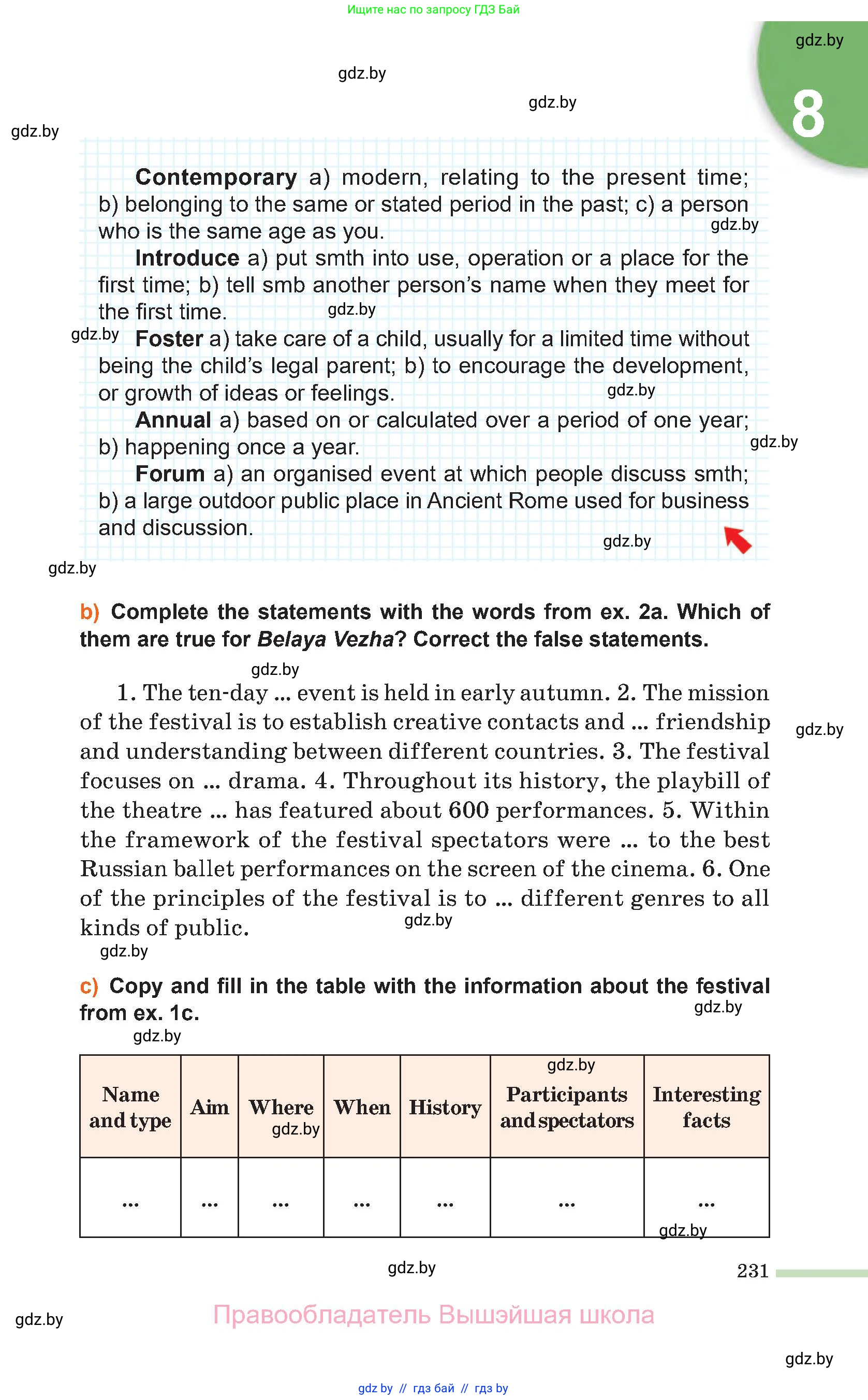 Английский язык (english), 11 класс Учебник (Student's book), авторы: Юхнель Наталья Валентиновна, Демченко Наталья Валентиновна, Романчук Вероника Романовна, Малиновская Елена Александровна, Севрюкова Татьяна Юрьевна, Бушуева Эдите Владиславовна, Наумова Елена Георгиевна, Яковчиц Т Н, издательство Вышэйшая школа, Минск, 2021, бирюзового цвета, страница 231