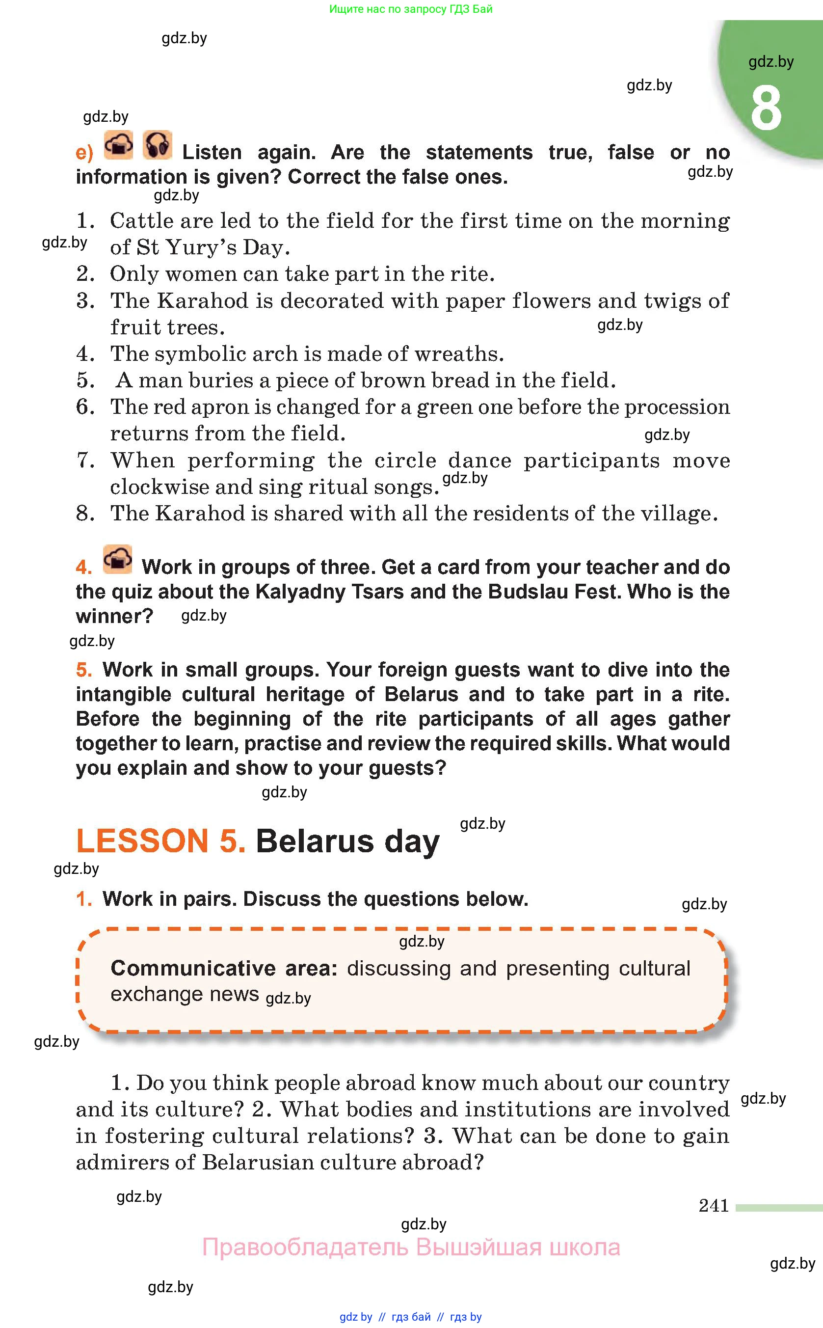 Английский язык (english), 11 класс Учебник (Student's book), авторы: Юхнель Наталья Валентиновна, Демченко Наталья Валентиновна, Романчук Вероника Романовна, Малиновская Елена Александровна, Севрюкова Татьяна Юрьевна, Бушуева Эдите Владиславовна, Наумова Елена Георгиевна, Яковчиц Т Н, издательство Вышэйшая школа, Минск, 2021, бирюзового цвета, страница 241