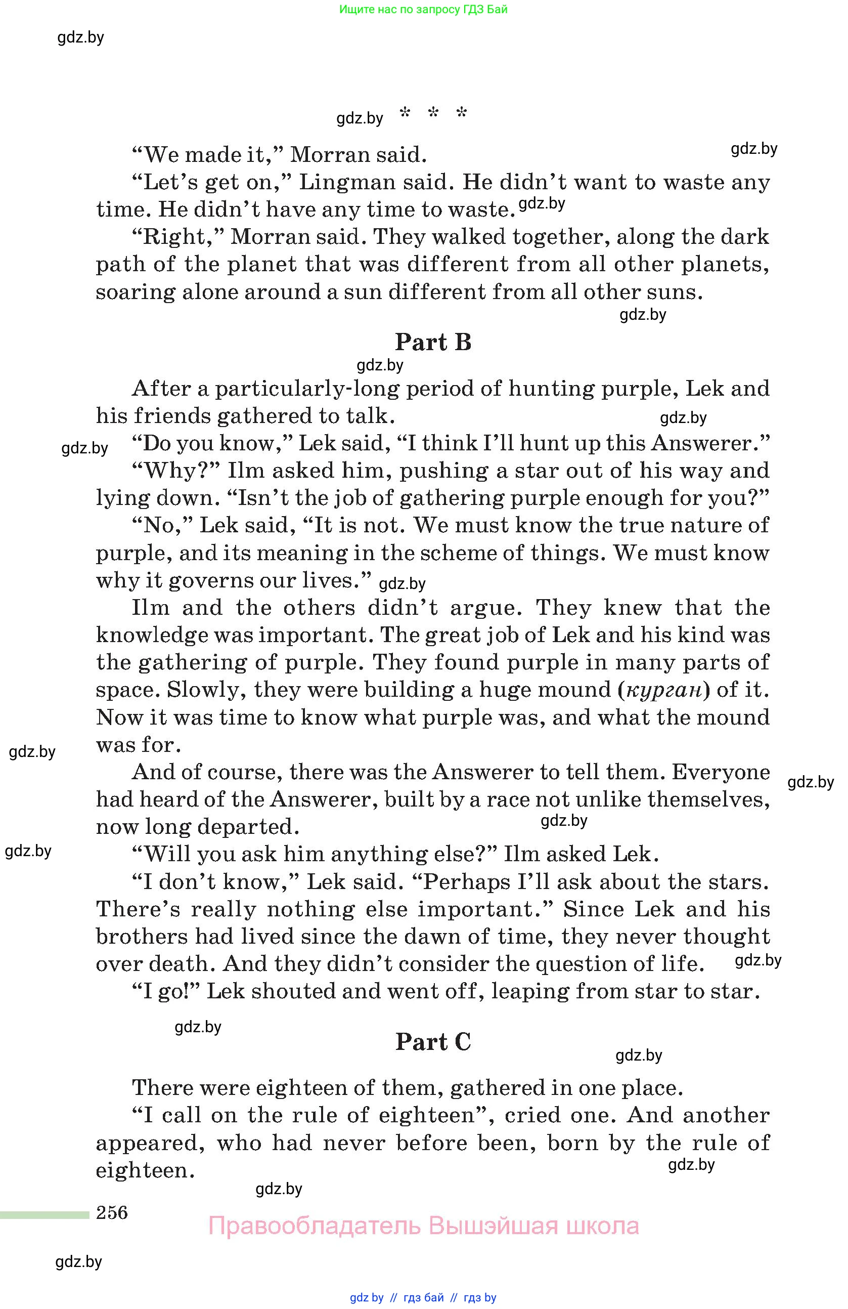 Английский язык (english), 11 класс Учебник (Student's book), авторы: Юхнель Наталья Валентиновна, Демченко Наталья Валентиновна, Романчук Вероника Романовна, Малиновская Елена Александровна, Севрюкова Татьяна Юрьевна, Бушуева Эдите Владиславовна, Наумова Елена Георгиевна, Яковчиц Т Н, издательство Вышэйшая школа, Минск, 2021, бирюзового цвета, страница 256