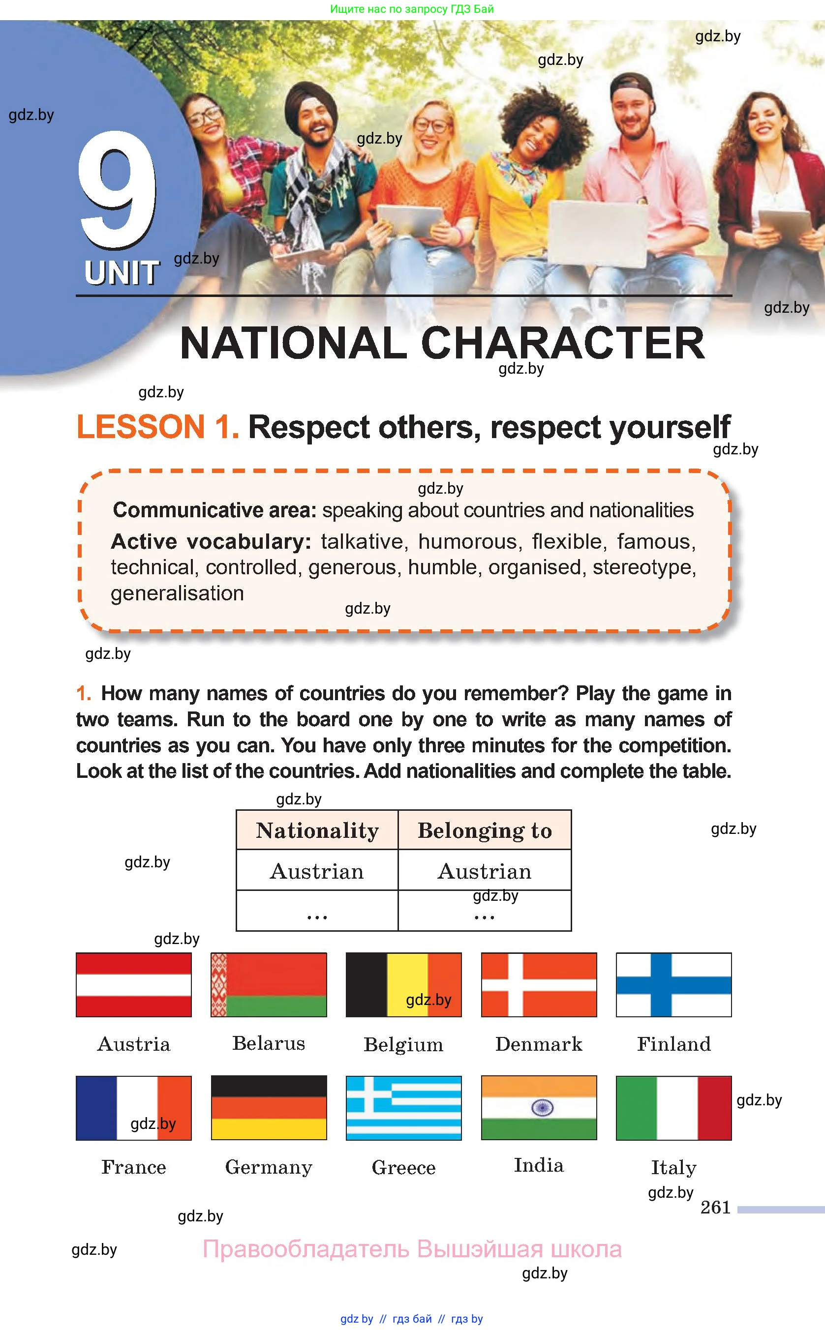 Английский язык (english), 11 класс Учебник (Student's book), авторы: Юхнель Наталья Валентиновна, Демченко Наталья Валентиновна, Романчук Вероника Романовна, Малиновская Елена Александровна, Севрюкова Татьяна Юрьевна, Бушуева Эдите Владиславовна, Наумова Елена Георгиевна, Яковчиц Т Н, издательство Вышэйшая школа, Минск, 2021, бирюзового цвета, страница 261