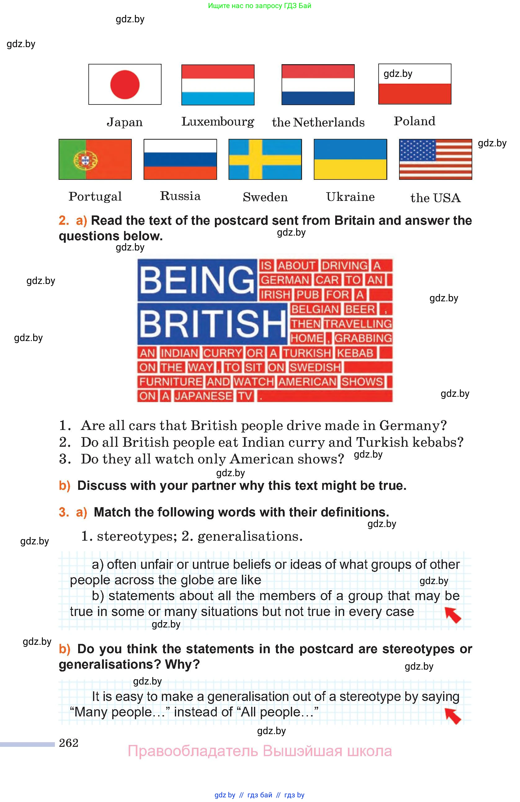Английский язык (english), 11 класс Учебник (Student's book), авторы: Юхнель Наталья Валентиновна, Демченко Наталья Валентиновна, Романчук Вероника Романовна, Малиновская Елена Александровна, Севрюкова Татьяна Юрьевна, Бушуева Эдите Владиславовна, Наумова Елена Георгиевна, Яковчиц Т Н, издательство Вышэйшая школа, Минск, 2021, бирюзового цвета, страница 262