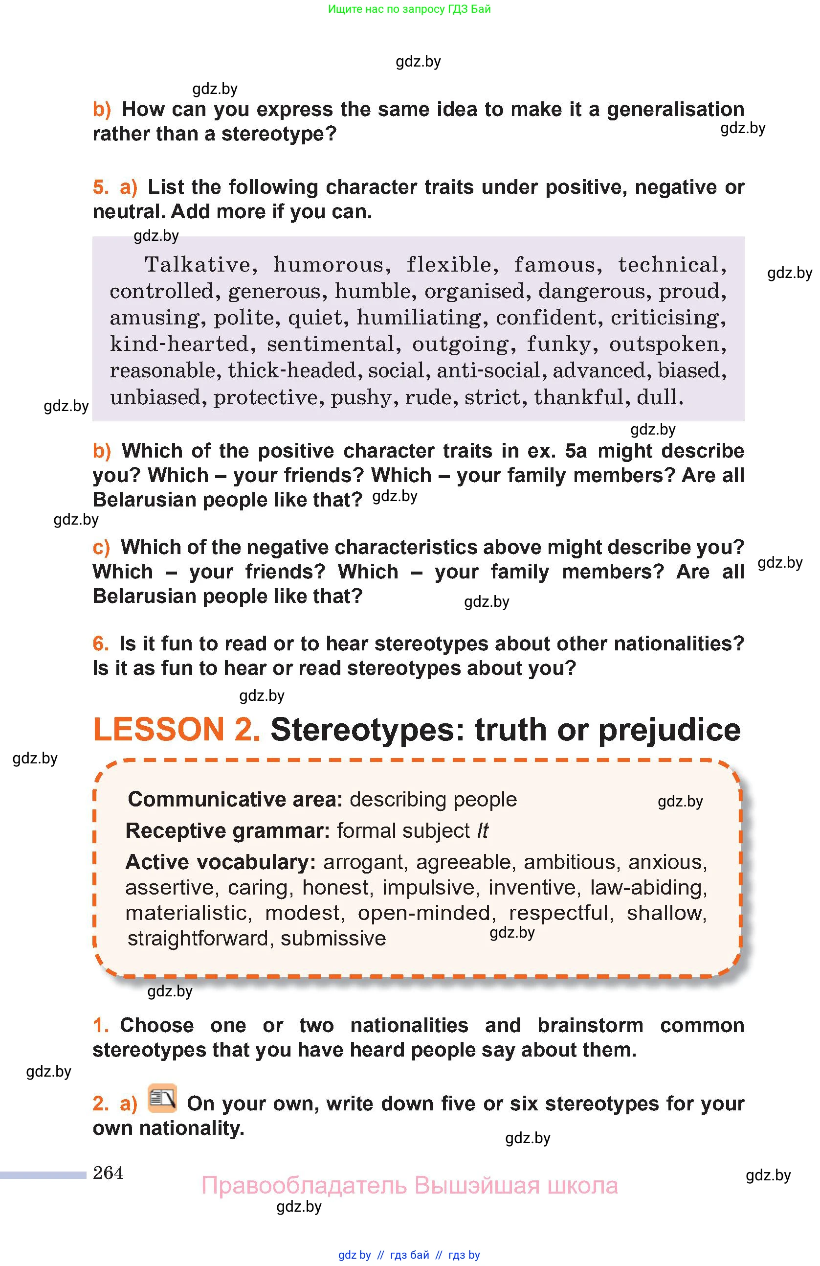 Английский язык (english), 11 класс Учебник (Student's book), авторы: Юхнель Наталья Валентиновна, Демченко Наталья Валентиновна, Романчук Вероника Романовна, Малиновская Елена Александровна, Севрюкова Татьяна Юрьевна, Бушуева Эдите Владиславовна, Наумова Елена Георгиевна, Яковчиц Т Н, издательство Вышэйшая школа, Минск, 2021, бирюзового цвета, страница 264