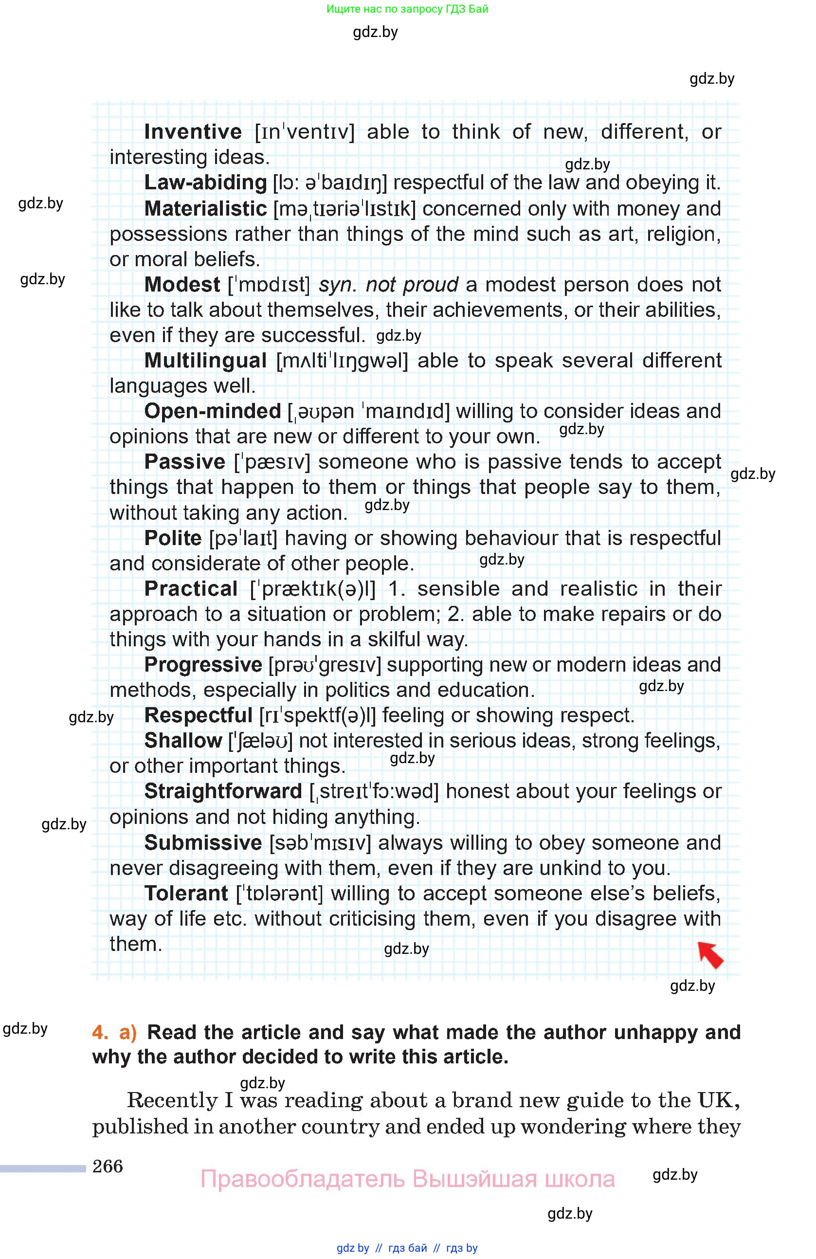 Английский язык (english), 11 класс Учебник (Student's book), авторы: Юхнель Наталья Валентиновна, Демченко Наталья Валентиновна, Романчук Вероника Романовна, Малиновская Елена Александровна, Севрюкова Татьяна Юрьевна, Бушуева Эдите Владиславовна, Наумова Елена Георгиевна, Яковчиц Т Н, издательство Вышэйшая школа, Минск, 2021, бирюзового цвета, страница 266