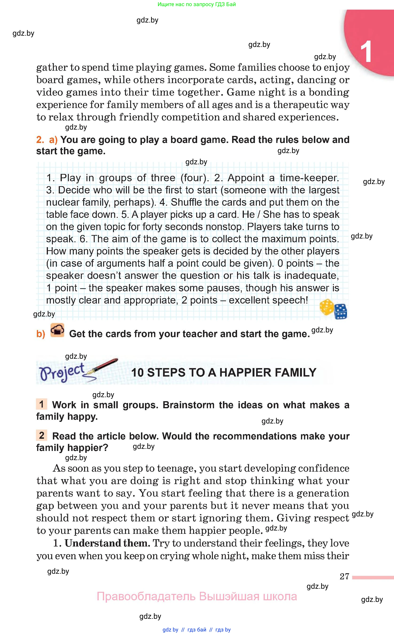 Английский язык (english), 11 класс Учебник (Student's book), авторы: Юхнель Наталья Валентиновна, Демченко Наталья Валентиновна, Романчук Вероника Романовна, Малиновская Елена Александровна, Севрюкова Татьяна Юрьевна, Бушуева Эдите Владиславовна, Наумова Елена Георгиевна, Яковчиц Т Н, издательство Вышэйшая школа, Минск, 2021, бирюзового цвета, страница 27