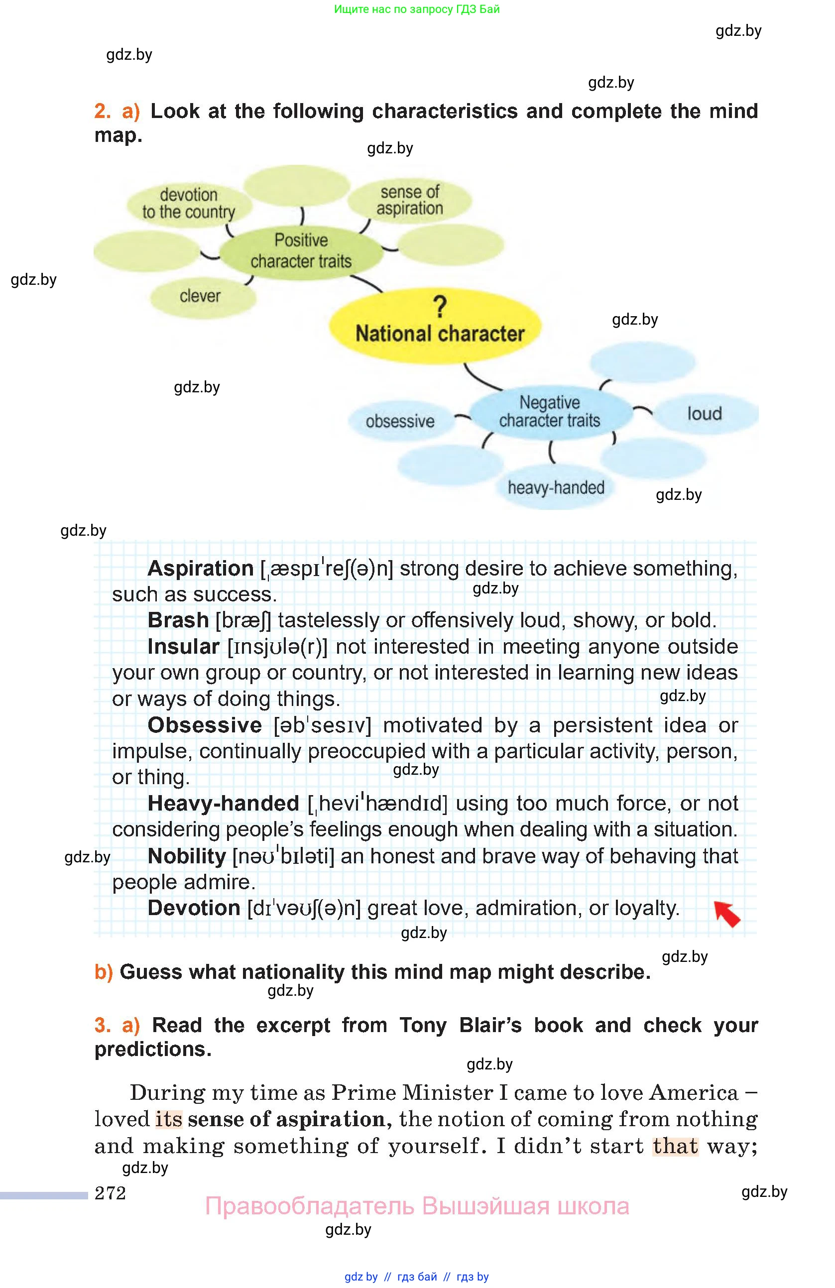 Английский язык (english), 11 класс Учебник (Student's book), авторы: Юхнель Наталья Валентиновна, Демченко Наталья Валентиновна, Романчук Вероника Романовна, Малиновская Елена Александровна, Севрюкова Татьяна Юрьевна, Бушуева Эдите Владиславовна, Наумова Елена Георгиевна, Яковчиц Т Н, издательство Вышэйшая школа, Минск, 2021, бирюзового цвета, страница 272