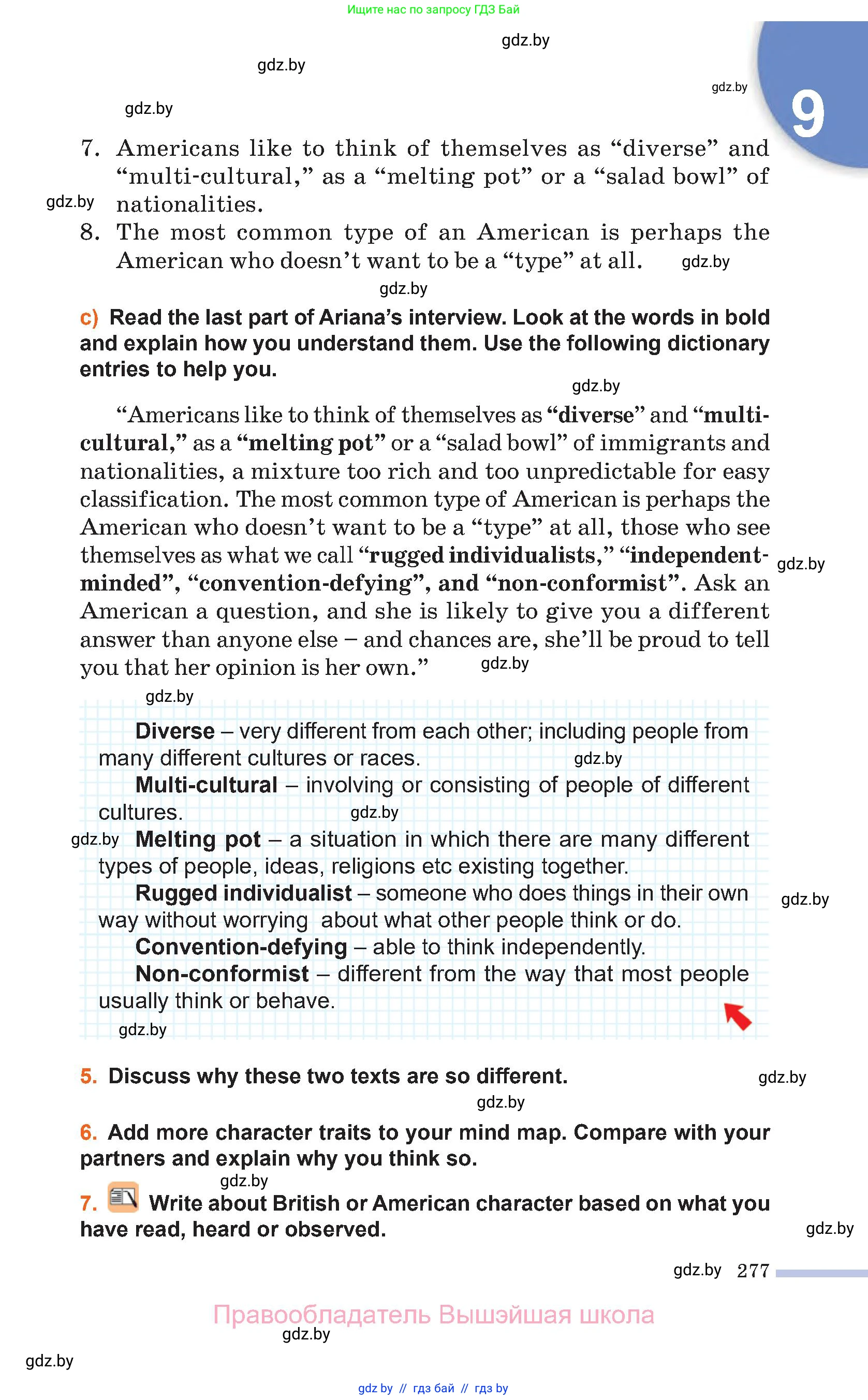 Английский язык (english), 11 класс Учебник (Student's book), авторы: Юхнель Наталья Валентиновна, Демченко Наталья Валентиновна, Романчук Вероника Романовна, Малиновская Елена Александровна, Севрюкова Татьяна Юрьевна, Бушуева Эдите Владиславовна, Наумова Елена Георгиевна, Яковчиц Т Н, издательство Вышэйшая школа, Минск, 2021, бирюзового цвета, страница 277