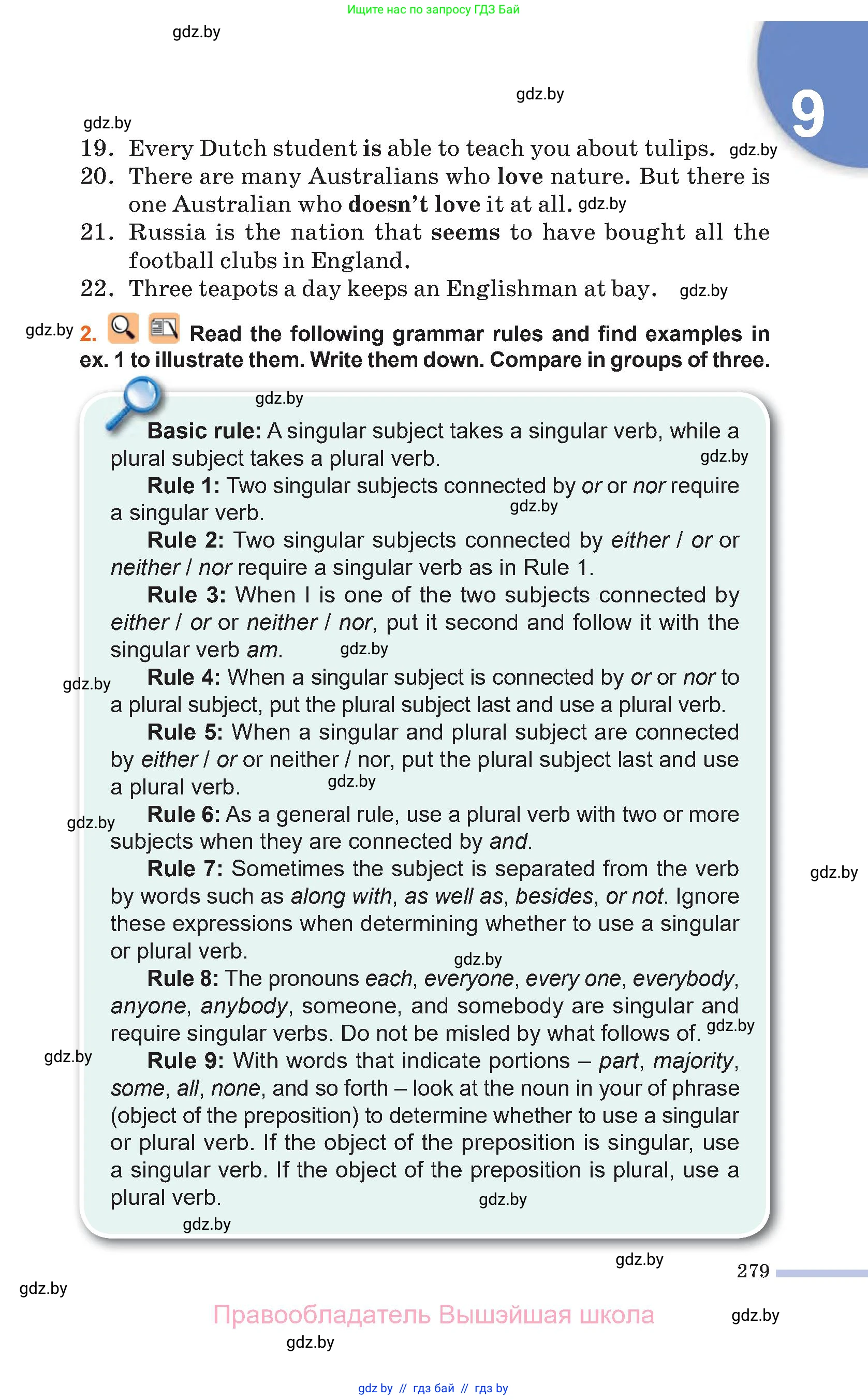 Английский язык (english), 11 класс Учебник (Student's book), авторы: Юхнель Наталья Валентиновна, Демченко Наталья Валентиновна, Романчук Вероника Романовна, Малиновская Елена Александровна, Севрюкова Татьяна Юрьевна, Бушуева Эдите Владиславовна, Наумова Елена Георгиевна, Яковчиц Т Н, издательство Вышэйшая школа, Минск, 2021, бирюзового цвета, страница 279