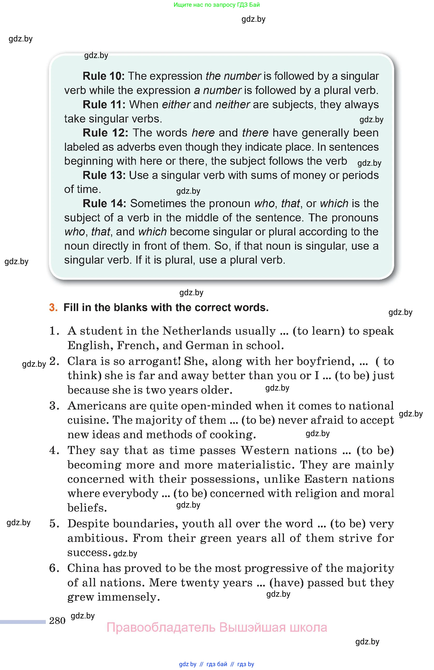 Английский язык (english), 11 класс Учебник (Student's book), авторы: Юхнель Наталья Валентиновна, Демченко Наталья Валентиновна, Романчук Вероника Романовна, Малиновская Елена Александровна, Севрюкова Татьяна Юрьевна, Бушуева Эдите Владиславовна, Наумова Елена Георгиевна, Яковчиц Т Н, издательство Вышэйшая школа, Минск, 2021, бирюзового цвета, страница 280