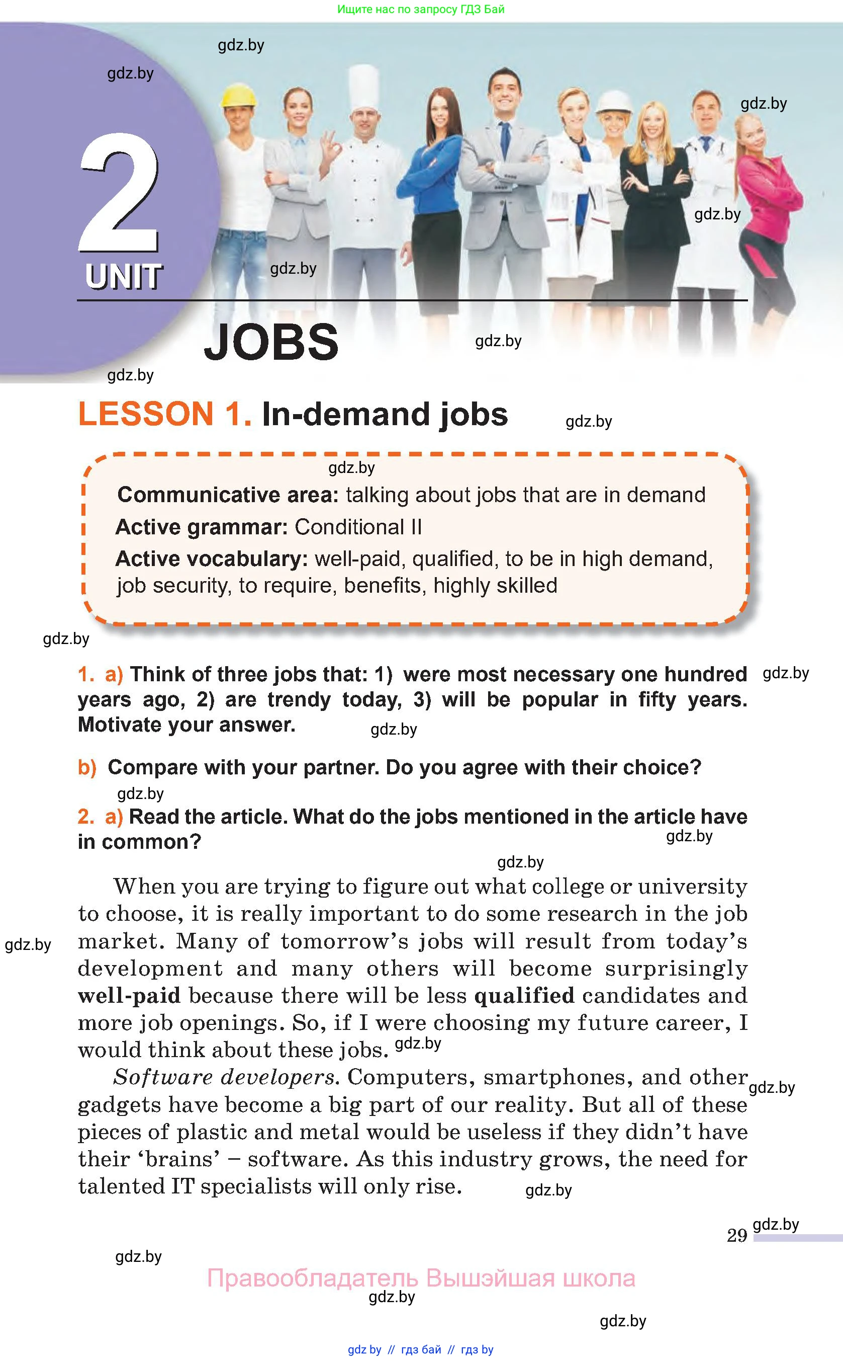 Английский язык (english), 11 класс Учебник (Student's book), авторы: Юхнель Наталья Валентиновна, Демченко Наталья Валентиновна, Романчук Вероника Романовна, Малиновская Елена Александровна, Севрюкова Татьяна Юрьевна, Бушуева Эдите Владиславовна, Наумова Елена Георгиевна, Яковчиц Т Н, издательство Вышэйшая школа, Минск, 2021, бирюзового цвета, страница 29