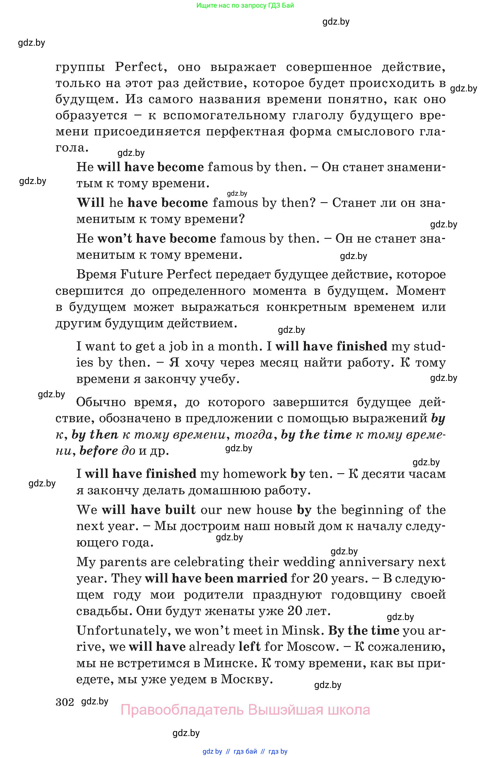 Английский язык (english), 11 класс Учебник (Student's book), авторы: Юхнель Наталья Валентиновна, Демченко Наталья Валентиновна, Романчук Вероника Романовна, Малиновская Елена Александровна, Севрюкова Татьяна Юрьевна, Бушуева Эдите Владиславовна, Наумова Елена Георгиевна, Яковчиц Т Н, издательство Вышэйшая школа, Минск, 2021, бирюзового цвета, страница 302