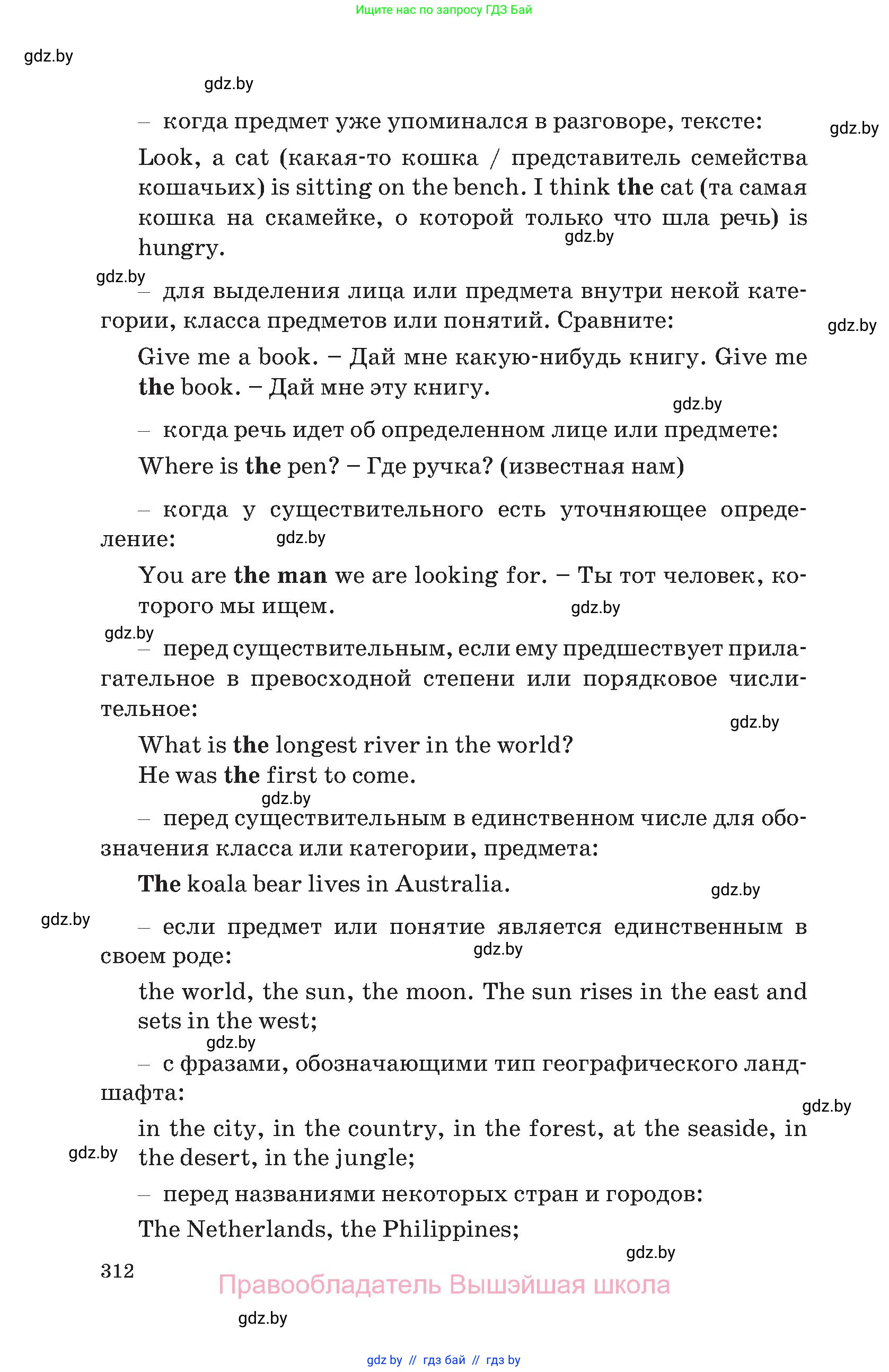 Английский язык (english), 11 класс Учебник (Student's book), авторы: Юхнель Наталья Валентиновна, Демченко Наталья Валентиновна, Романчук Вероника Романовна, Малиновская Елена Александровна, Севрюкова Татьяна Юрьевна, Бушуева Эдите Владиславовна, Наумова Елена Георгиевна, Яковчиц Т Н, издательство Вышэйшая школа, Минск, 2021, бирюзового цвета, страница 312