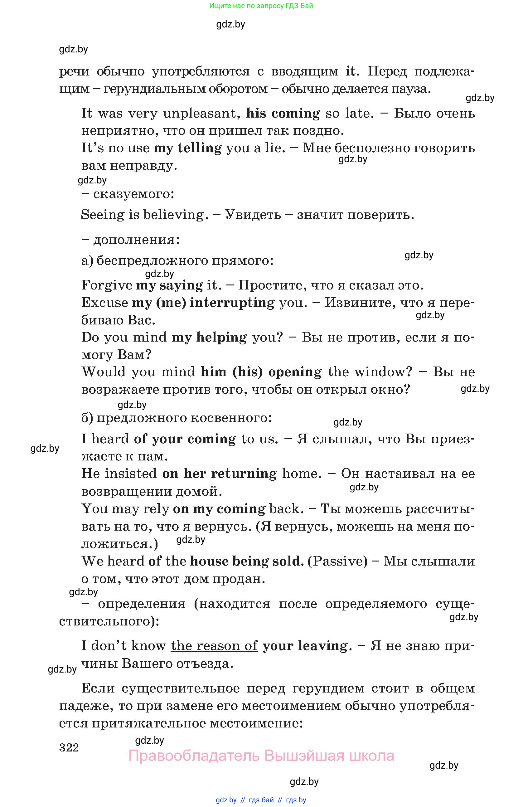 Английский язык (english), 11 класс Учебник (Student's book), авторы: Юхнель Наталья Валентиновна, Демченко Наталья Валентиновна, Романчук Вероника Романовна, Малиновская Елена Александровна, Севрюкова Татьяна Юрьевна, Бушуева Эдите Владиславовна, Наумова Елена Георгиевна, Яковчиц Т Н, издательство Вышэйшая школа, Минск, 2021, бирюзового цвета, страница 322