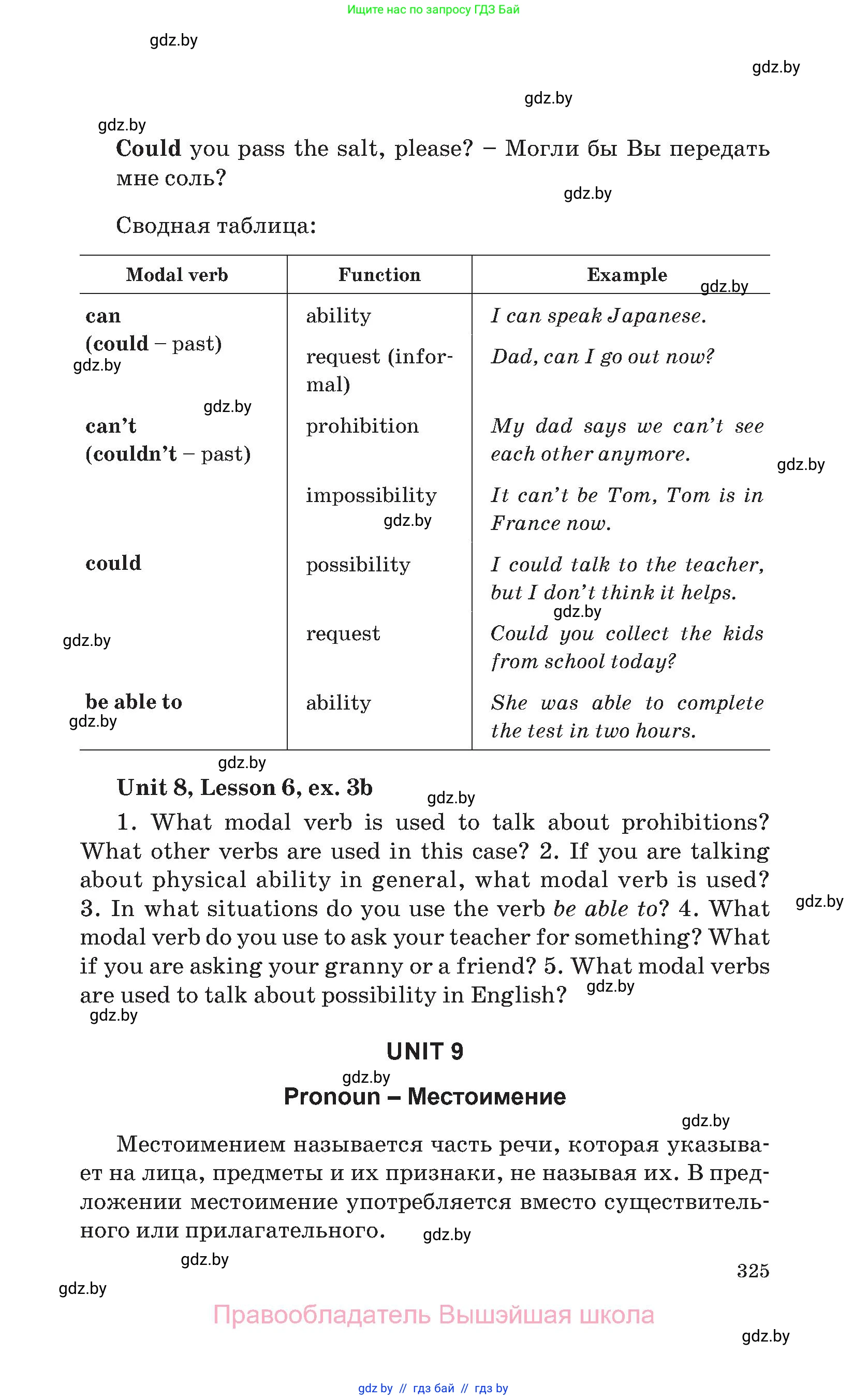 Английский язык (english), 11 класс Учебник (Student's book), авторы: Юхнель Наталья Валентиновна, Демченко Наталья Валентиновна, Романчук Вероника Романовна, Малиновская Елена Александровна, Севрюкова Татьяна Юрьевна, Бушуева Эдите Владиславовна, Наумова Елена Георгиевна, Яковчиц Т Н, издательство Вышэйшая школа, Минск, 2021, бирюзового цвета, страница 325