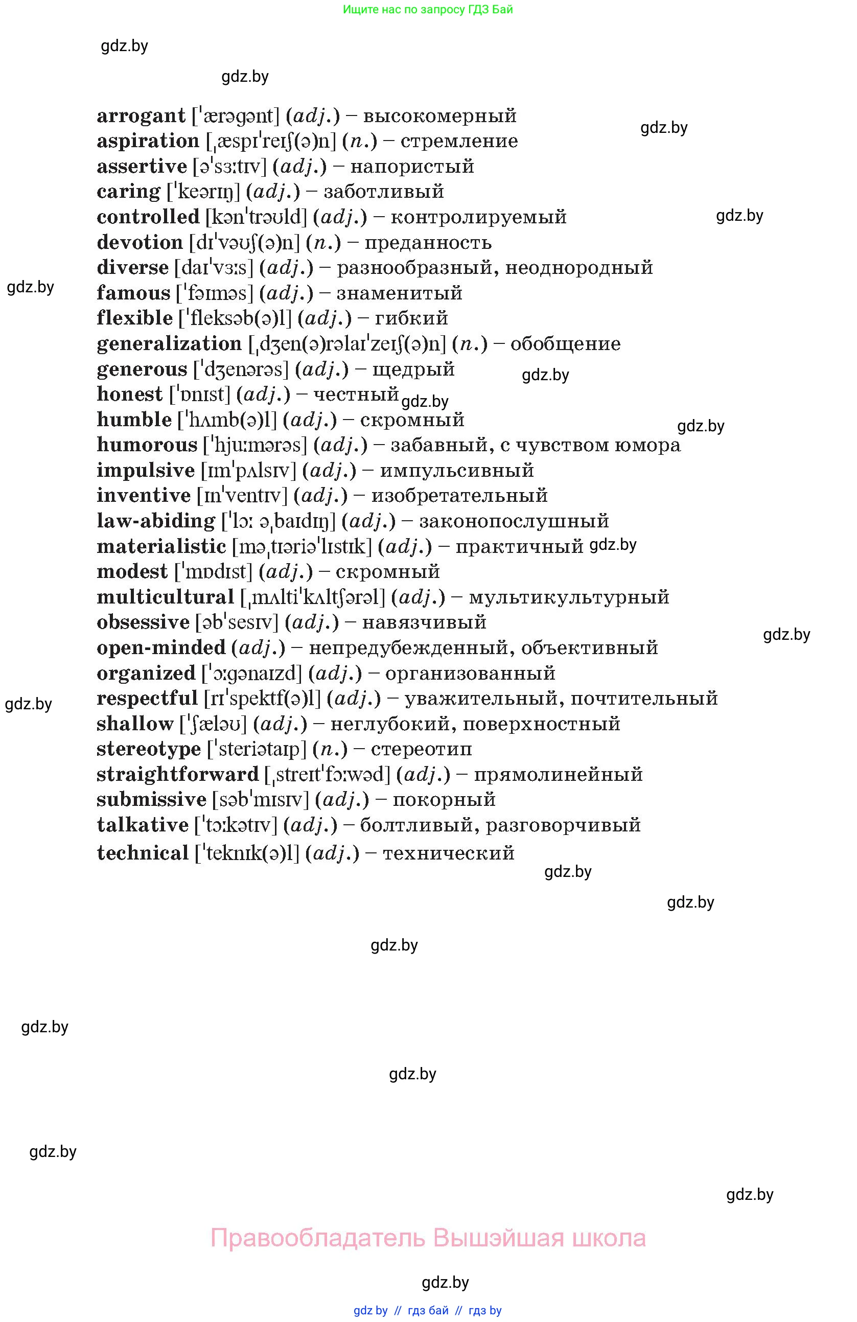 Английский язык (english), 11 класс Учебник (Student's book), авторы: Юхнель Наталья Валентиновна, Демченко Наталья Валентиновна, Романчук Вероника Романовна, Малиновская Елена Александровна, Севрюкова Татьяна Юрьевна, Бушуева Эдите Владиславовна, Наумова Елена Георгиевна, Яковчиц Т Н, издательство Вышэйшая школа, Минск, 2021, бирюзового цвета, страница 350