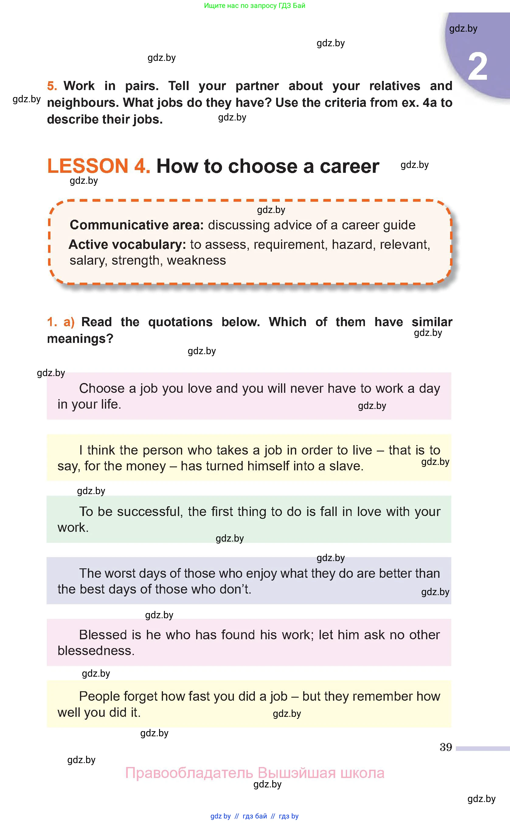 Английский язык (english), 11 класс Учебник (Student's book), авторы: Юхнель Наталья Валентиновна, Демченко Наталья Валентиновна, Романчук Вероника Романовна, Малиновская Елена Александровна, Севрюкова Татьяна Юрьевна, Бушуева Эдите Владиславовна, Наумова Елена Георгиевна, Яковчиц Т Н, издательство Вышэйшая школа, Минск, 2021, бирюзового цвета, страница 39