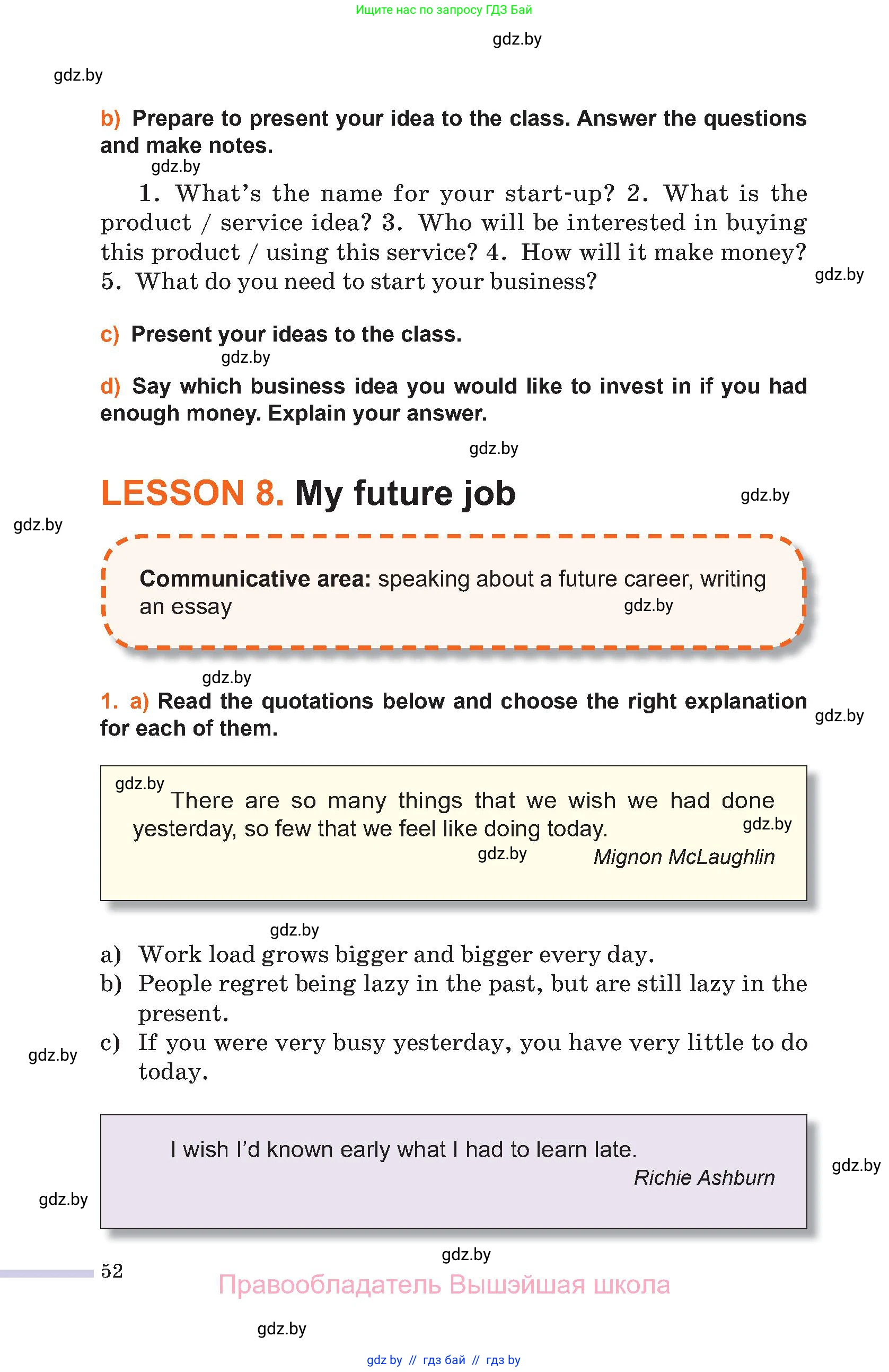 Английский язык (english), 11 класс Учебник (Student's book), авторы: Юхнель Наталья Валентиновна, Демченко Наталья Валентиновна, Романчук Вероника Романовна, Малиновская Елена Александровна, Севрюкова Татьяна Юрьевна, Бушуева Эдите Владиславовна, Наумова Елена Георгиевна, Яковчиц Т Н, издательство Вышэйшая школа, Минск, 2021, бирюзового цвета, страница 52