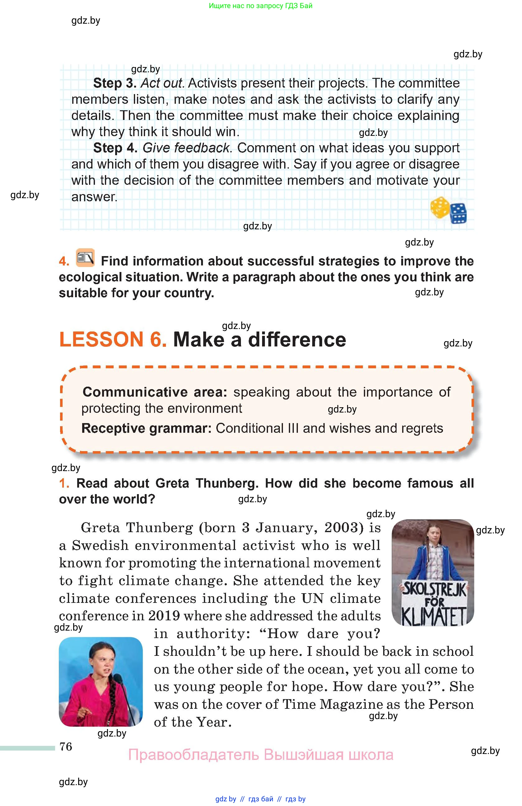 Английский язык (english), 11 класс Учебник (Student's book), авторы: Юхнель Наталья Валентиновна, Демченко Наталья Валентиновна, Романчук Вероника Романовна, Малиновская Елена Александровна, Севрюкова Татьяна Юрьевна, Бушуева Эдите Владиславовна, Наумова Елена Георгиевна, Яковчиц Т Н, издательство Вышэйшая школа, Минск, 2021, бирюзового цвета, страница 76