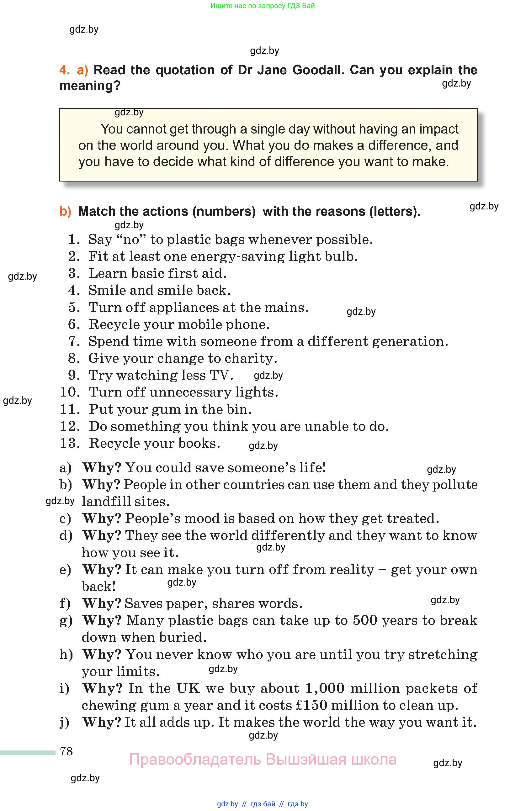 Английский язык (english), 11 класс Учебник (Student's book), авторы: Юхнель Наталья Валентиновна, Демченко Наталья Валентиновна, Романчук Вероника Романовна, Малиновская Елена Александровна, Севрюкова Татьяна Юрьевна, Бушуева Эдите Владиславовна, Наумова Елена Георгиевна, Яковчиц Т Н, издательство Вышэйшая школа, Минск, 2021, бирюзового цвета, страница 78