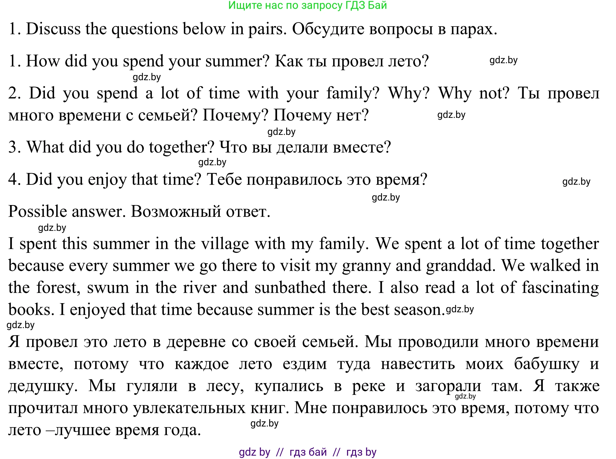 Английский язык (english), 11 класс Учебник (Student's book), авторы: Юхнель Наталья Валентиновна, Демченко Наталья Валентиновна, Романчук Вероника Романовна, Малиновская Елена Александровна, Севрюкова Татьяна Юрьевна, Бушуева Эдите Владиславовна, Наумова Елена Георгиевна, Яковчиц Т Н, издательство Вышэйшая школа, Минск, 2021, бирюзового цвета, страница 4, номер 1, Решение