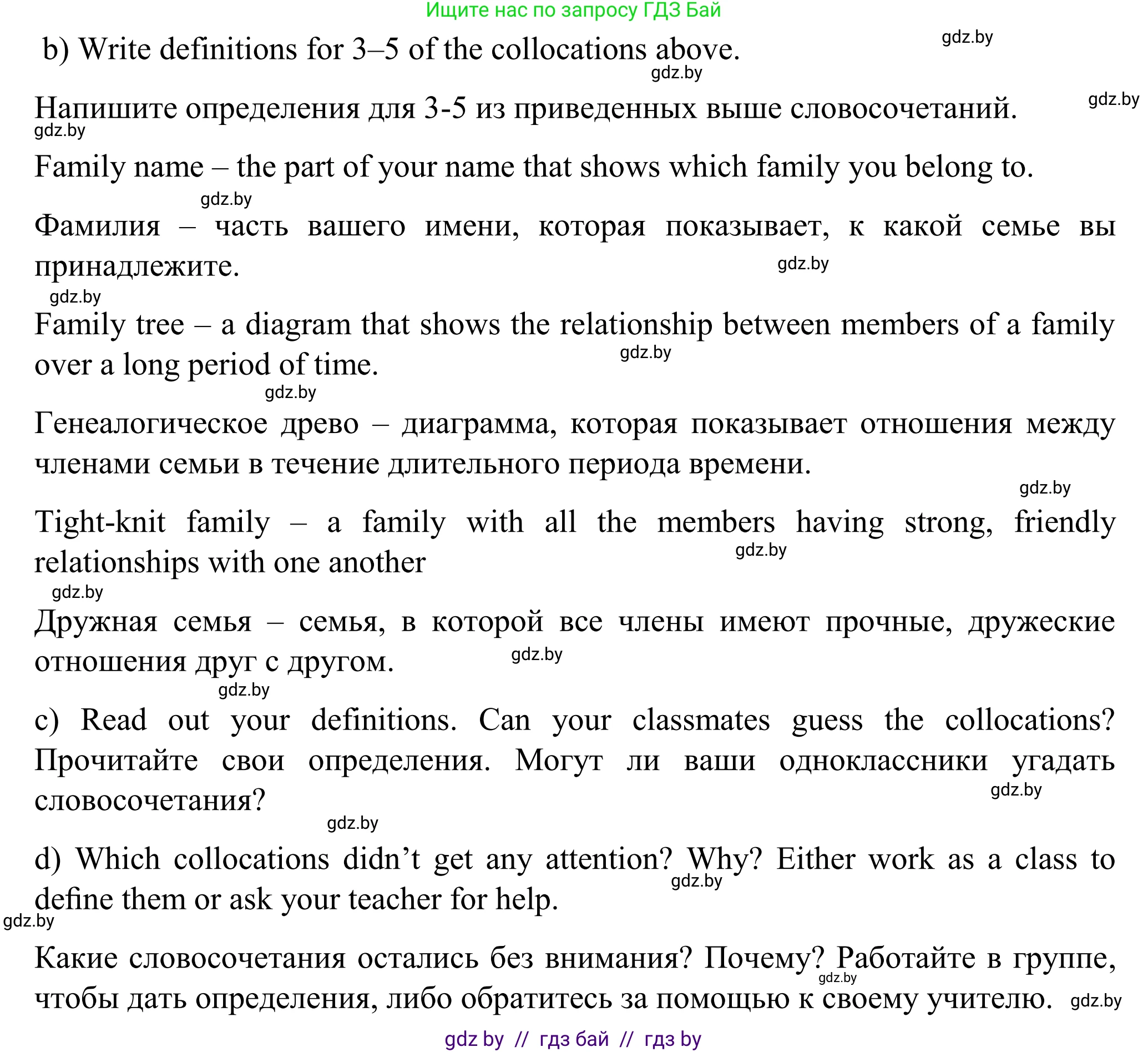 Английский язык (english), 11 класс Учебник (Student's book), авторы: Юхнель Наталья Валентиновна, Демченко Наталья Валентиновна, Романчук Вероника Романовна, Малиновская Елена Александровна, Севрюкова Татьяна Юрьевна, Бушуева Эдите Владиславовна, Наумова Елена Георгиевна, Яковчиц Т Н, издательство Вышэйшая школа, Минск, 2021, бирюзового цвета, страница 4, номер 2, Решение (продолжение 2)