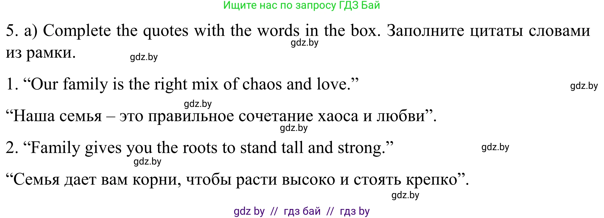 Английский язык (english), 11 класс Учебник (Student's book), авторы: Юхнель Наталья Валентиновна, Демченко Наталья Валентиновна, Романчук Вероника Романовна, Малиновская Елена Александровна, Севрюкова Татьяна Юрьевна, Бушуева Эдите Владиславовна, Наумова Елена Георгиевна, Яковчиц Т Н, издательство Вышэйшая школа, Минск, 2021, бирюзового цвета, страница 6, номер 5, Решение