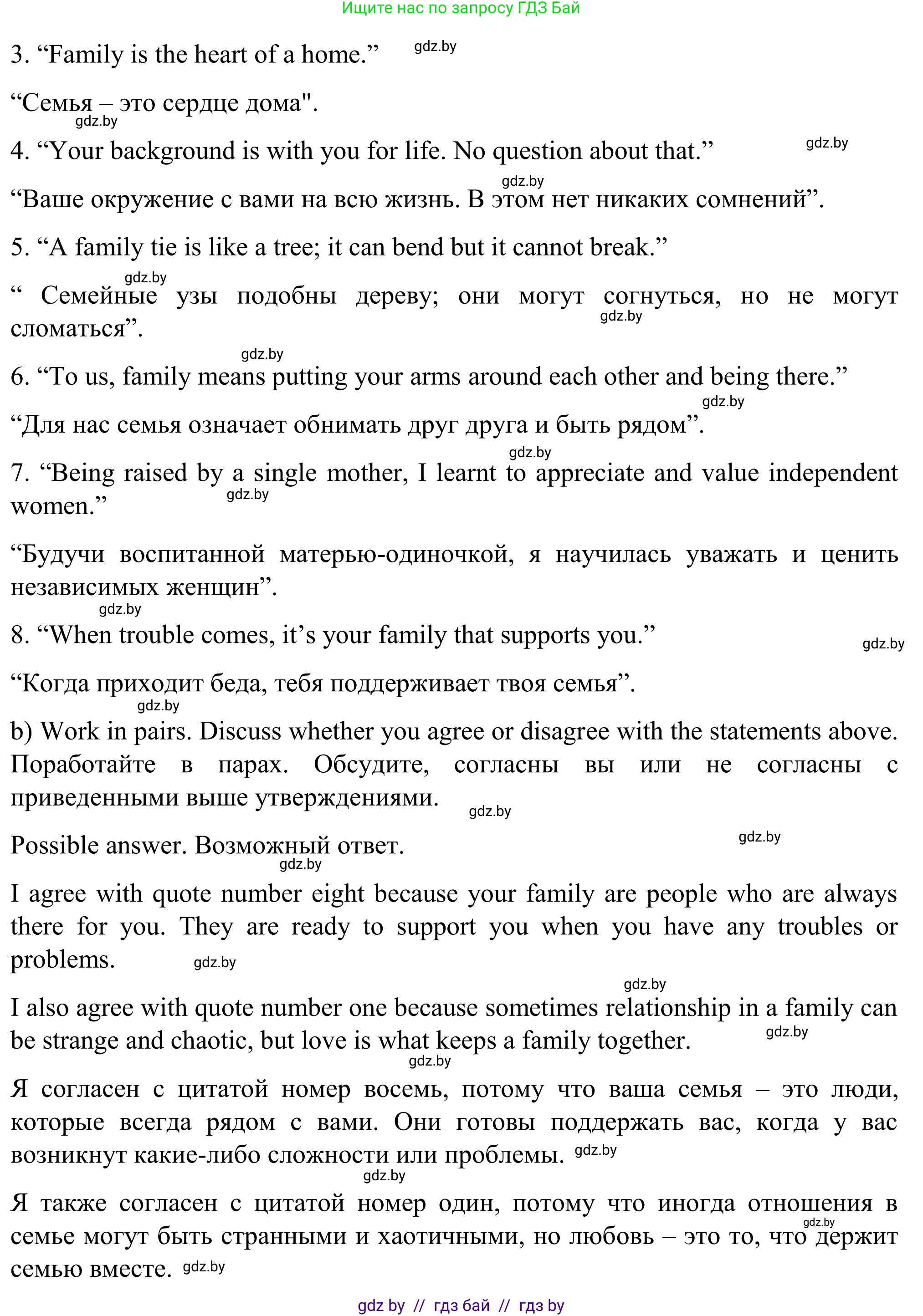 Английский язык (english), 11 класс Учебник (Student's book), авторы: Юхнель Наталья Валентиновна, Демченко Наталья Валентиновна, Романчук Вероника Романовна, Малиновская Елена Александровна, Севрюкова Татьяна Юрьевна, Бушуева Эдите Владиславовна, Наумова Елена Георгиевна, Яковчиц Т Н, издательство Вышэйшая школа, Минск, 2021, бирюзового цвета, страница 6, номер 5, Решение (продолжение 2)