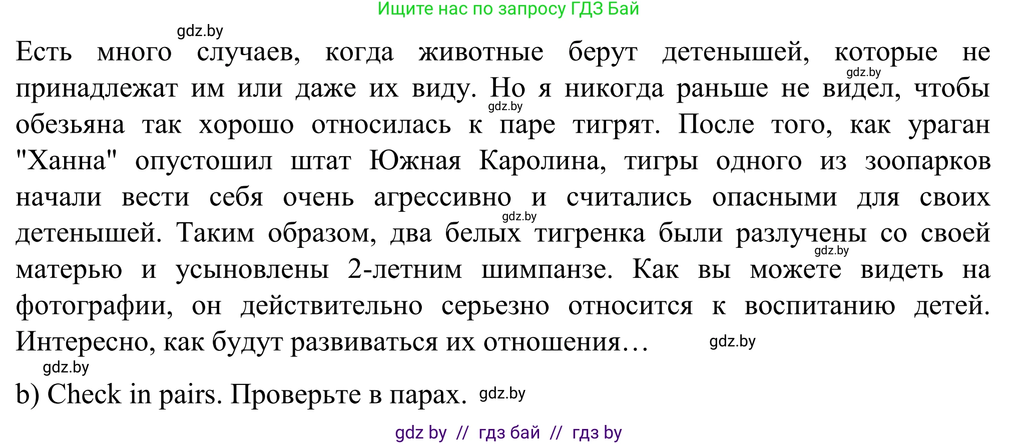 Английский язык (english), 11 класс Учебник (Student's book), авторы: Юхнель Наталья Валентиновна, Демченко Наталья Валентиновна, Романчук Вероника Романовна, Малиновская Елена Александровна, Севрюкова Татьяна Юрьевна, Бушуева Эдите Владиславовна, Наумова Елена Георгиевна, Яковчиц Т Н, издательство Вышэйшая школа, Минск, 2021, бирюзового цвета, страница 10, номер 5, Решение (продолжение 2)