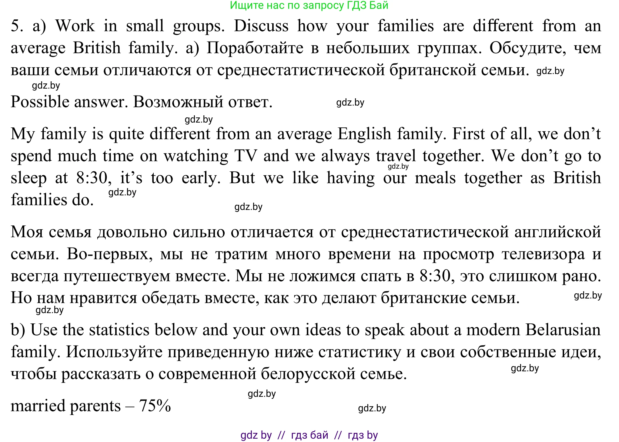 Английский язык (english), 11 класс Учебник (Student's book), авторы: Юхнель Наталья Валентиновна, Демченко Наталья Валентиновна, Романчук Вероника Романовна, Малиновская Елена Александровна, Севрюкова Татьяна Юрьевна, Бушуева Эдите Владиславовна, Наумова Елена Георгиевна, Яковчиц Т Н, издательство Вышэйшая школа, Минск, 2021, бирюзового цвета, страница 12, номер 5, Решение