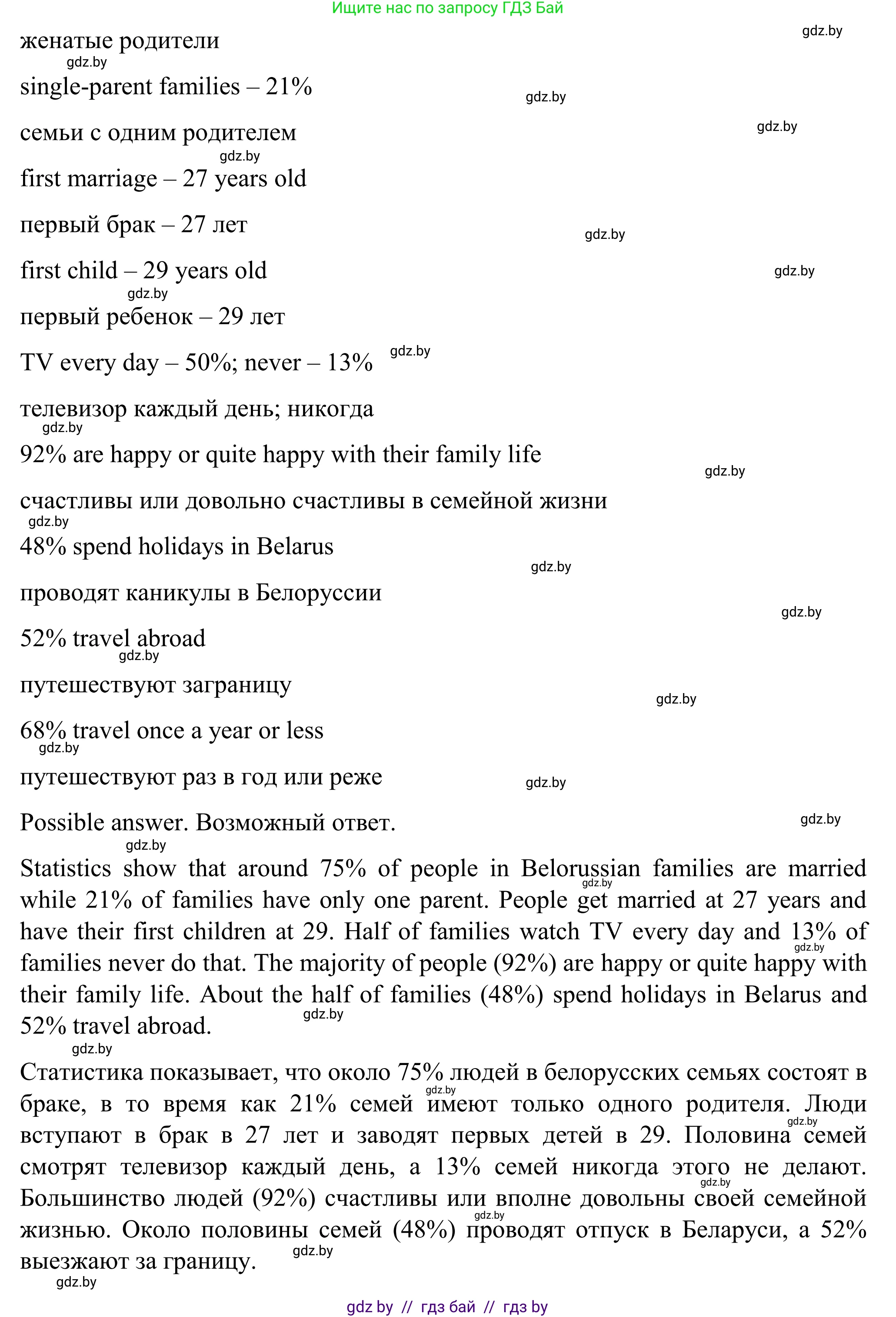 Английский язык (english), 11 класс Учебник (Student's book), авторы: Юхнель Наталья Валентиновна, Демченко Наталья Валентиновна, Романчук Вероника Романовна, Малиновская Елена Александровна, Севрюкова Татьяна Юрьевна, Бушуева Эдите Владиславовна, Наумова Елена Георгиевна, Яковчиц Т Н, издательство Вышэйшая школа, Минск, 2021, бирюзового цвета, страница 12, номер 5, Решение (продолжение 2)