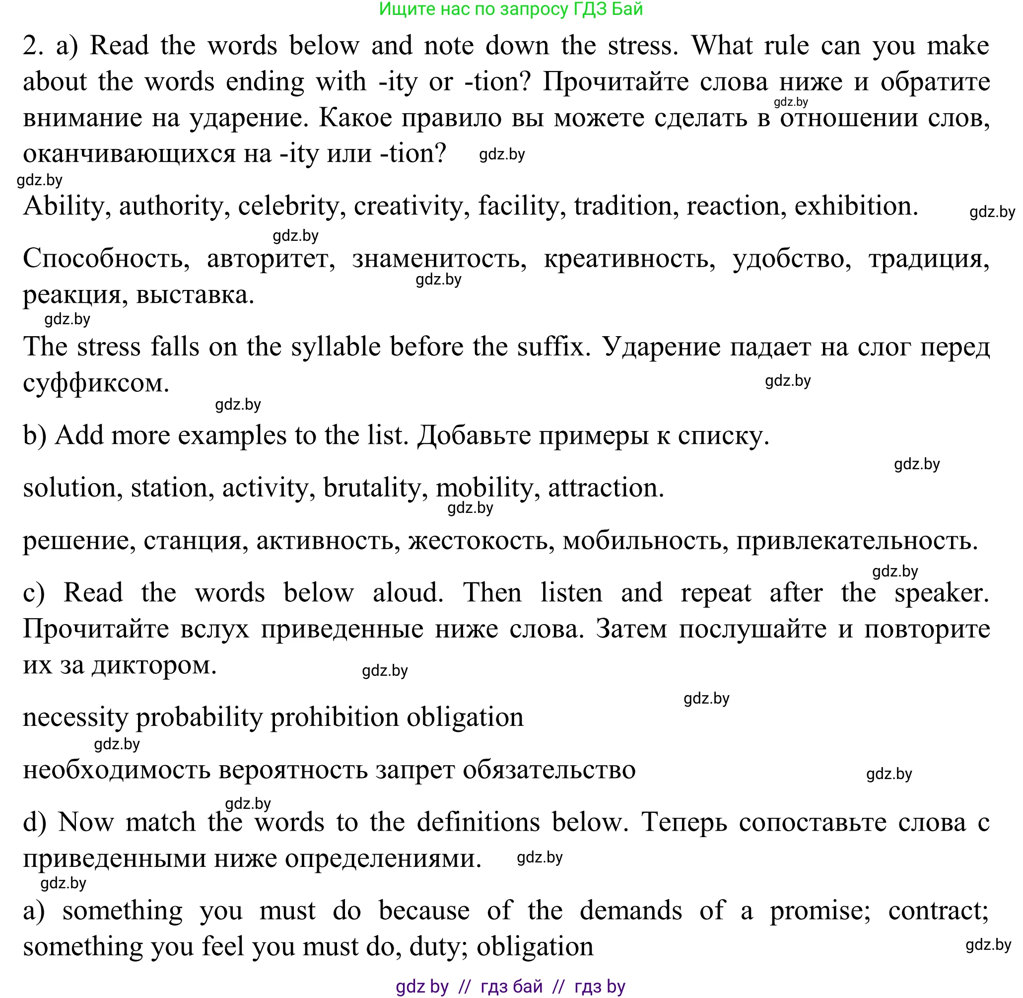 Английский язык (english), 11 класс Учебник (Student's book), авторы: Юхнель Наталья Валентиновна, Демченко Наталья Валентиновна, Романчук Вероника Романовна, Малиновская Елена Александровна, Севрюкова Татьяна Юрьевна, Бушуева Эдите Владиславовна, Наумова Елена Георгиевна, Яковчиц Т Н, издательство Вышэйшая школа, Минск, 2021, бирюзового цвета, страница 13, номер 2, Решение