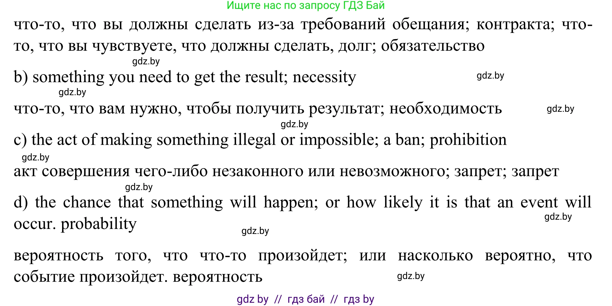 Английский язык (english), 11 класс Учебник (Student's book), авторы: Юхнель Наталья Валентиновна, Демченко Наталья Валентиновна, Романчук Вероника Романовна, Малиновская Елена Александровна, Севрюкова Татьяна Юрьевна, Бушуева Эдите Владиславовна, Наумова Елена Георгиевна, Яковчиц Т Н, издательство Вышэйшая школа, Минск, 2021, бирюзового цвета, страница 13, номер 2, Решение (продолжение 2)