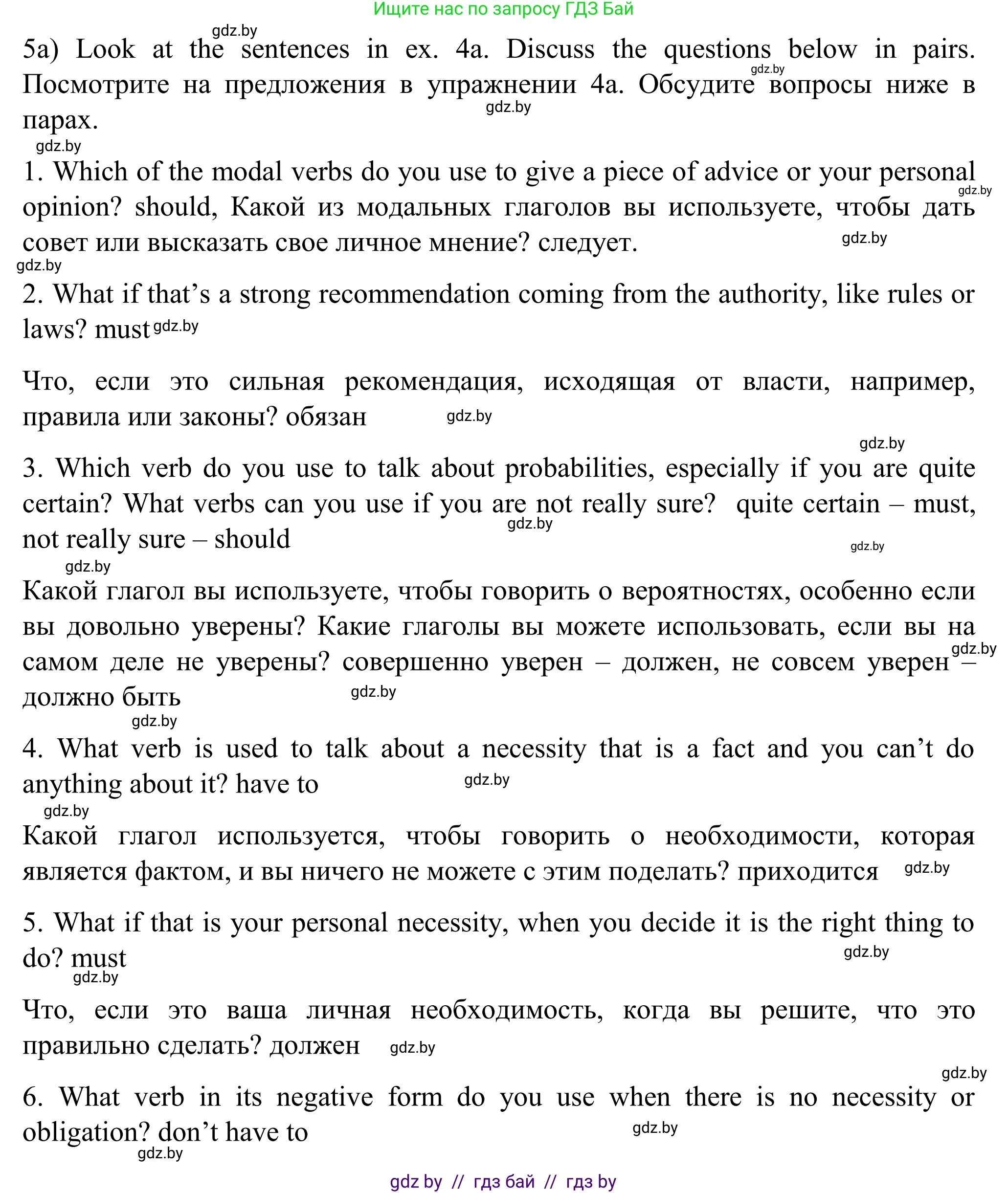 Английский язык (english), 11 класс Учебник (Student's book), авторы: Юхнель Наталья Валентиновна, Демченко Наталья Валентиновна, Романчук Вероника Романовна, Малиновская Елена Александровна, Севрюкова Татьяна Юрьевна, Бушуева Эдите Владиславовна, Наумова Елена Георгиевна, Яковчиц Т Н, издательство Вышэйшая школа, Минск, 2021, бирюзового цвета, страница 15, номер 5, Решение