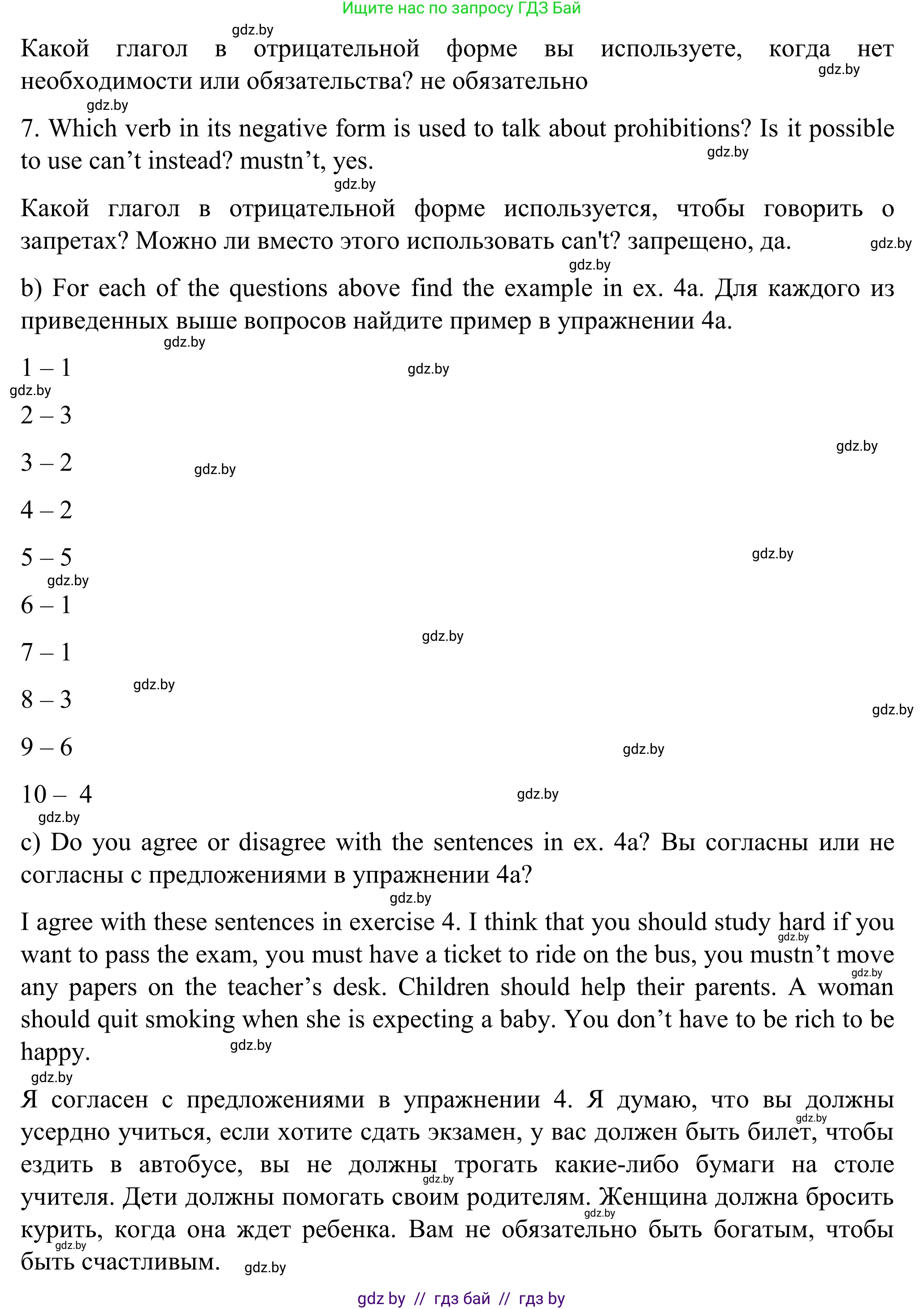 Английский язык (english), 11 класс Учебник (Student's book), авторы: Юхнель Наталья Валентиновна, Демченко Наталья Валентиновна, Романчук Вероника Романовна, Малиновская Елена Александровна, Севрюкова Татьяна Юрьевна, Бушуева Эдите Владиславовна, Наумова Елена Георгиевна, Яковчиц Т Н, издательство Вышэйшая школа, Минск, 2021, бирюзового цвета, страница 15, номер 5, Решение (продолжение 2)
