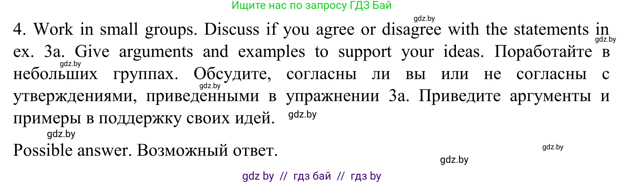 Английский язык (english), 11 класс Учебник (Student's book), авторы: Юхнель Наталья Валентиновна, Демченко Наталья Валентиновна, Романчук Вероника Романовна, Малиновская Елена Александровна, Севрюкова Татьяна Юрьевна, Бушуева Эдите Владиславовна, Наумова Елена Георгиевна, Яковчиц Т Н, издательство Вышэйшая школа, Минск, 2021, бирюзового цвета, страница 17, номер 4, Решение