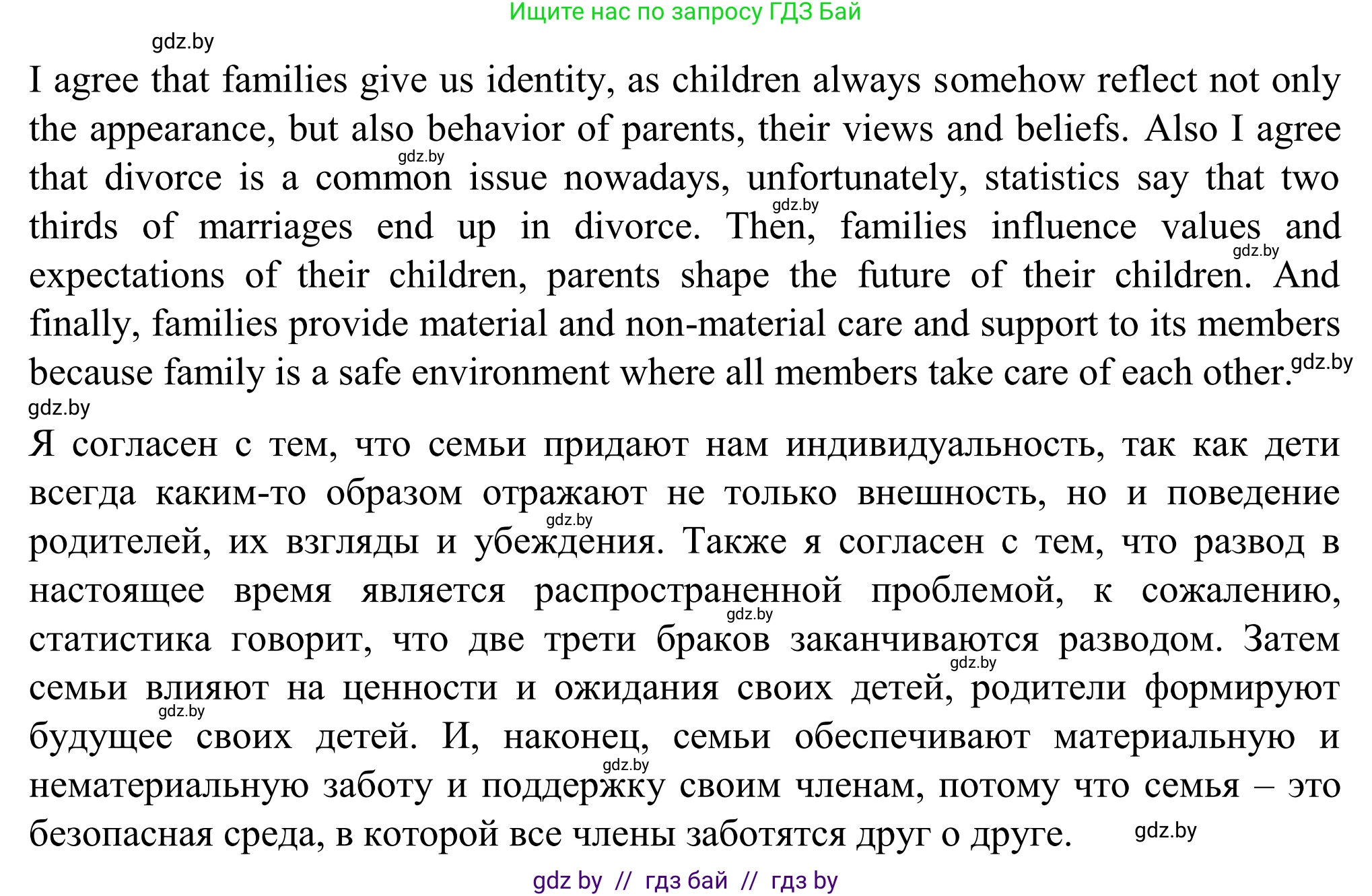 Английский язык (english), 11 класс Учебник (Student's book), авторы: Юхнель Наталья Валентиновна, Демченко Наталья Валентиновна, Романчук Вероника Романовна, Малиновская Елена Александровна, Севрюкова Татьяна Юрьевна, Бушуева Эдите Владиславовна, Наумова Елена Георгиевна, Яковчиц Т Н, издательство Вышэйшая школа, Минск, 2021, бирюзового цвета, страница 17, номер 4, Решение (продолжение 2)