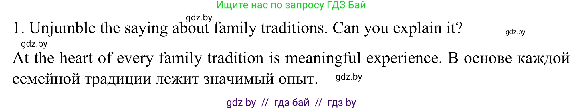 Английский язык (english), 11 класс Учебник (Student's book), авторы: Юхнель Наталья Валентиновна, Демченко Наталья Валентиновна, Романчук Вероника Романовна, Малиновская Елена Александровна, Севрюкова Татьяна Юрьевна, Бушуева Эдите Владиславовна, Наумова Елена Георгиевна, Яковчиц Т Н, издательство Вышэйшая школа, Минск, 2021, бирюзового цвета, страница 17, номер 1, Решение