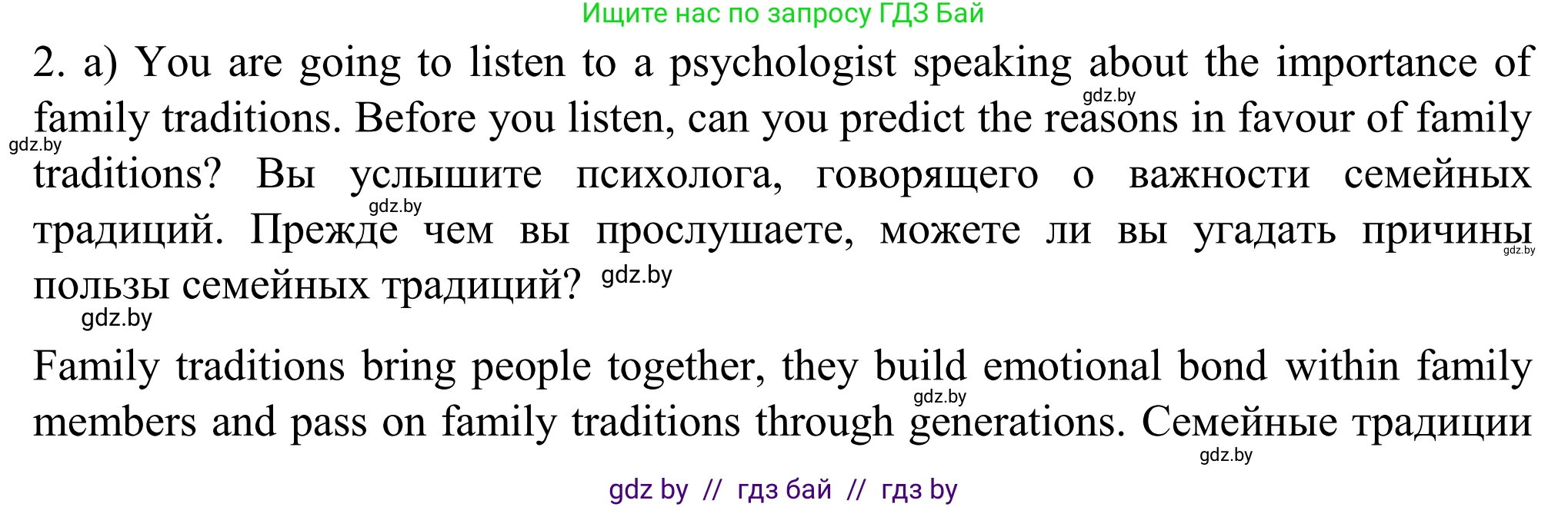 Английский язык (english), 11 класс Учебник (Student's book), авторы: Юхнель Наталья Валентиновна, Демченко Наталья Валентиновна, Романчук Вероника Романовна, Малиновская Елена Александровна, Севрюкова Татьяна Юрьевна, Бушуева Эдите Владиславовна, Наумова Елена Георгиевна, Яковчиц Т Н, издательство Вышэйшая школа, Минск, 2021, бирюзового цвета, страница 17, номер 2, Решение