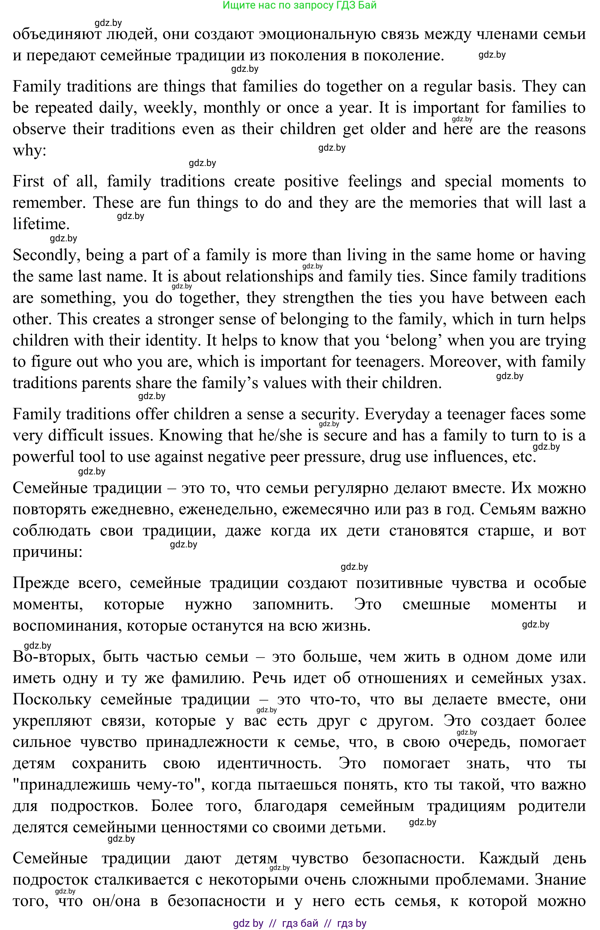 Английский язык (english), 11 класс Учебник (Student's book), авторы: Юхнель Наталья Валентиновна, Демченко Наталья Валентиновна, Романчук Вероника Романовна, Малиновская Елена Александровна, Севрюкова Татьяна Юрьевна, Бушуева Эдите Владиславовна, Наумова Елена Георгиевна, Яковчиц Т Н, издательство Вышэйшая школа, Минск, 2021, бирюзового цвета, страница 17, номер 2, Решение (продолжение 2)