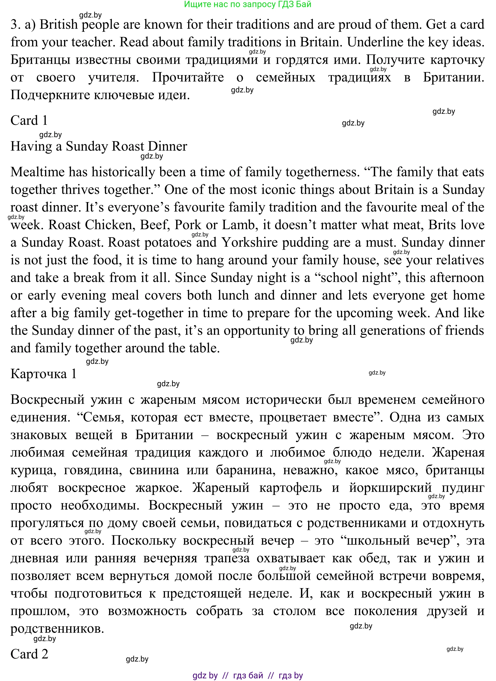 Английский язык (english), 11 класс Учебник (Student's book), авторы: Юхнель Наталья Валентиновна, Демченко Наталья Валентиновна, Романчук Вероника Романовна, Малиновская Елена Александровна, Севрюкова Татьяна Юрьевна, Бушуева Эдите Владиславовна, Наумова Елена Георгиевна, Яковчиц Т Н, издательство Вышэйшая школа, Минск, 2021, бирюзового цвета, страница 18, номер 3, Решение