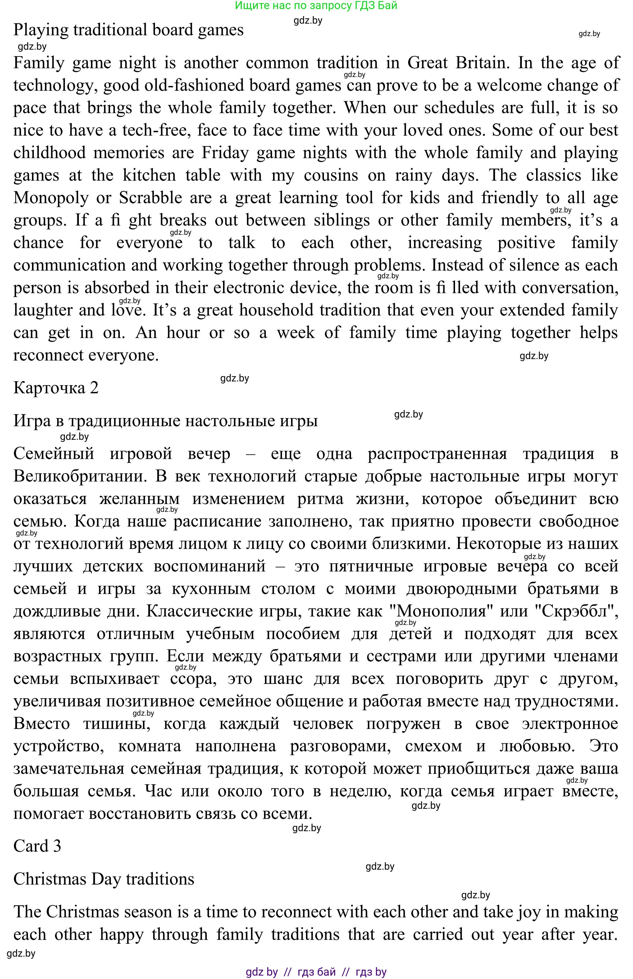 Английский язык (english), 11 класс Учебник (Student's book), авторы: Юхнель Наталья Валентиновна, Демченко Наталья Валентиновна, Романчук Вероника Романовна, Малиновская Елена Александровна, Севрюкова Татьяна Юрьевна, Бушуева Эдите Владиславовна, Наумова Елена Георгиевна, Яковчиц Т Н, издательство Вышэйшая школа, Минск, 2021, бирюзового цвета, страница 18, номер 3, Решение (продолжение 2)