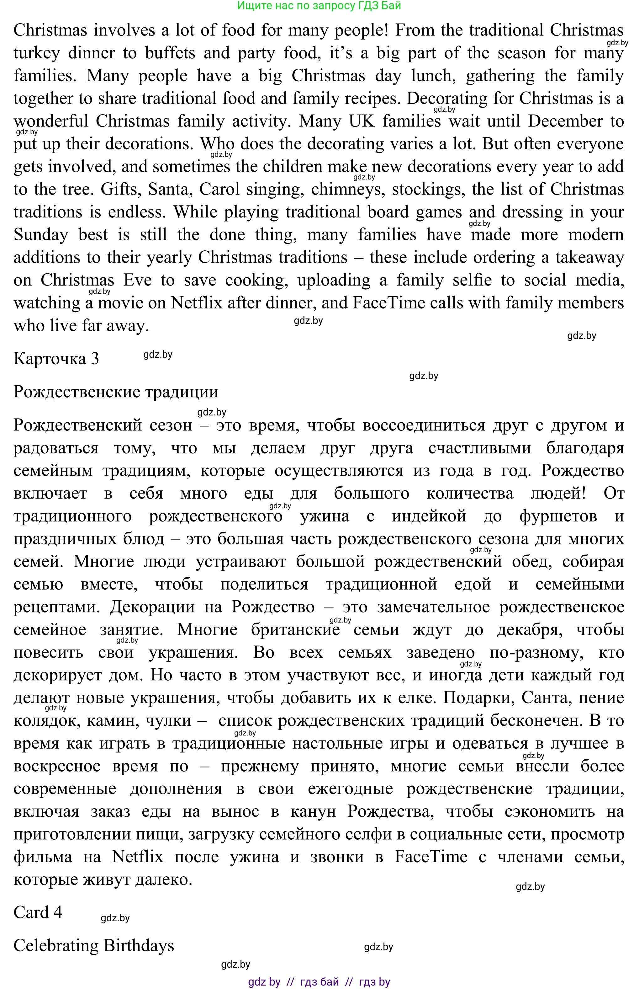 Английский язык (english), 11 класс Учебник (Student's book), авторы: Юхнель Наталья Валентиновна, Демченко Наталья Валентиновна, Романчук Вероника Романовна, Малиновская Елена Александровна, Севрюкова Татьяна Юрьевна, Бушуева Эдите Владиславовна, Наумова Елена Георгиевна, Яковчиц Т Н, издательство Вышэйшая школа, Минск, 2021, бирюзового цвета, страница 18, номер 3, Решение (продолжение 3)