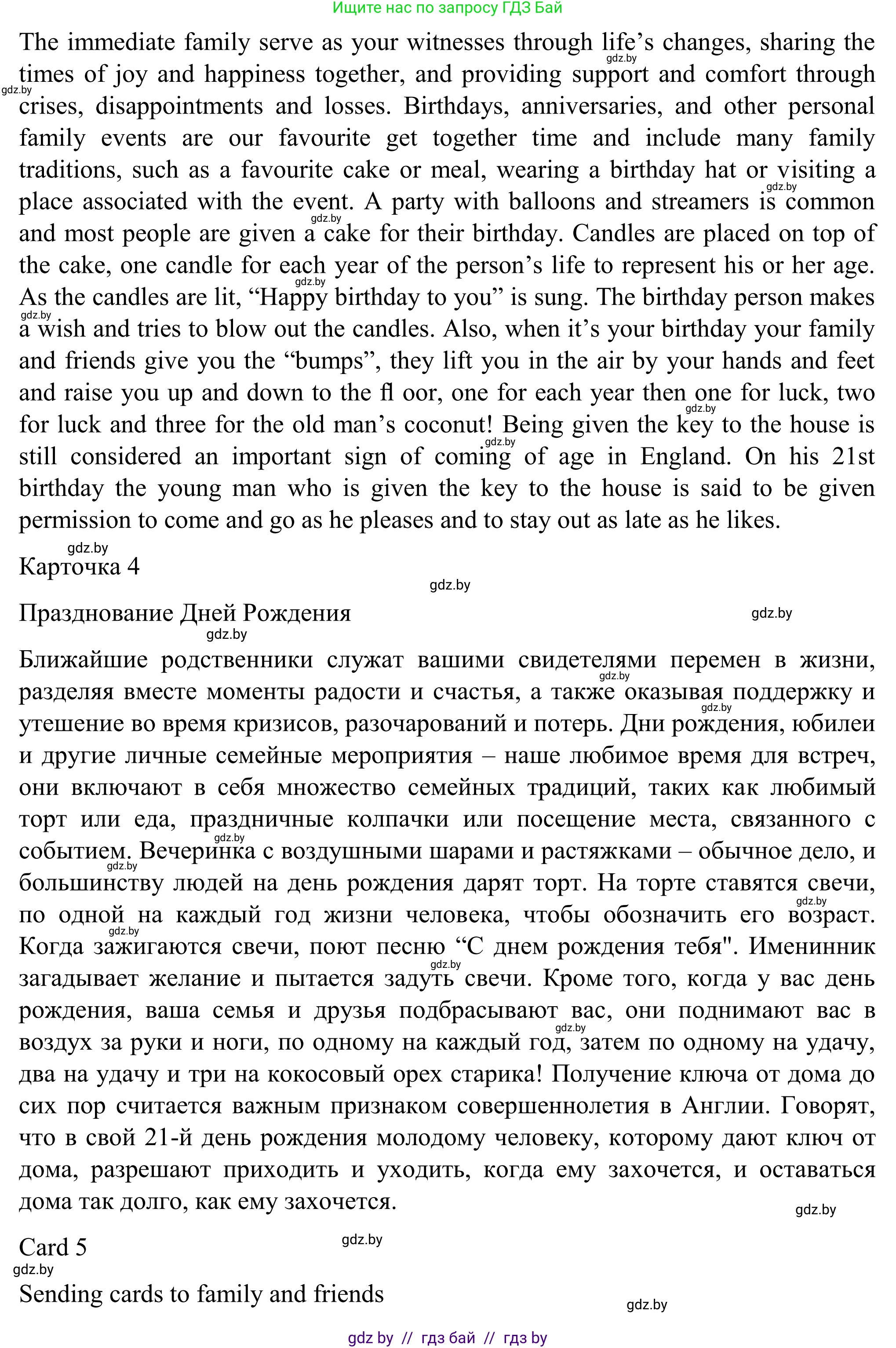 Английский язык (english), 11 класс Учебник (Student's book), авторы: Юхнель Наталья Валентиновна, Демченко Наталья Валентиновна, Романчук Вероника Романовна, Малиновская Елена Александровна, Севрюкова Татьяна Юрьевна, Бушуева Эдите Владиславовна, Наумова Елена Георгиевна, Яковчиц Т Н, издательство Вышэйшая школа, Минск, 2021, бирюзового цвета, страница 18, номер 3, Решение (продолжение 4)